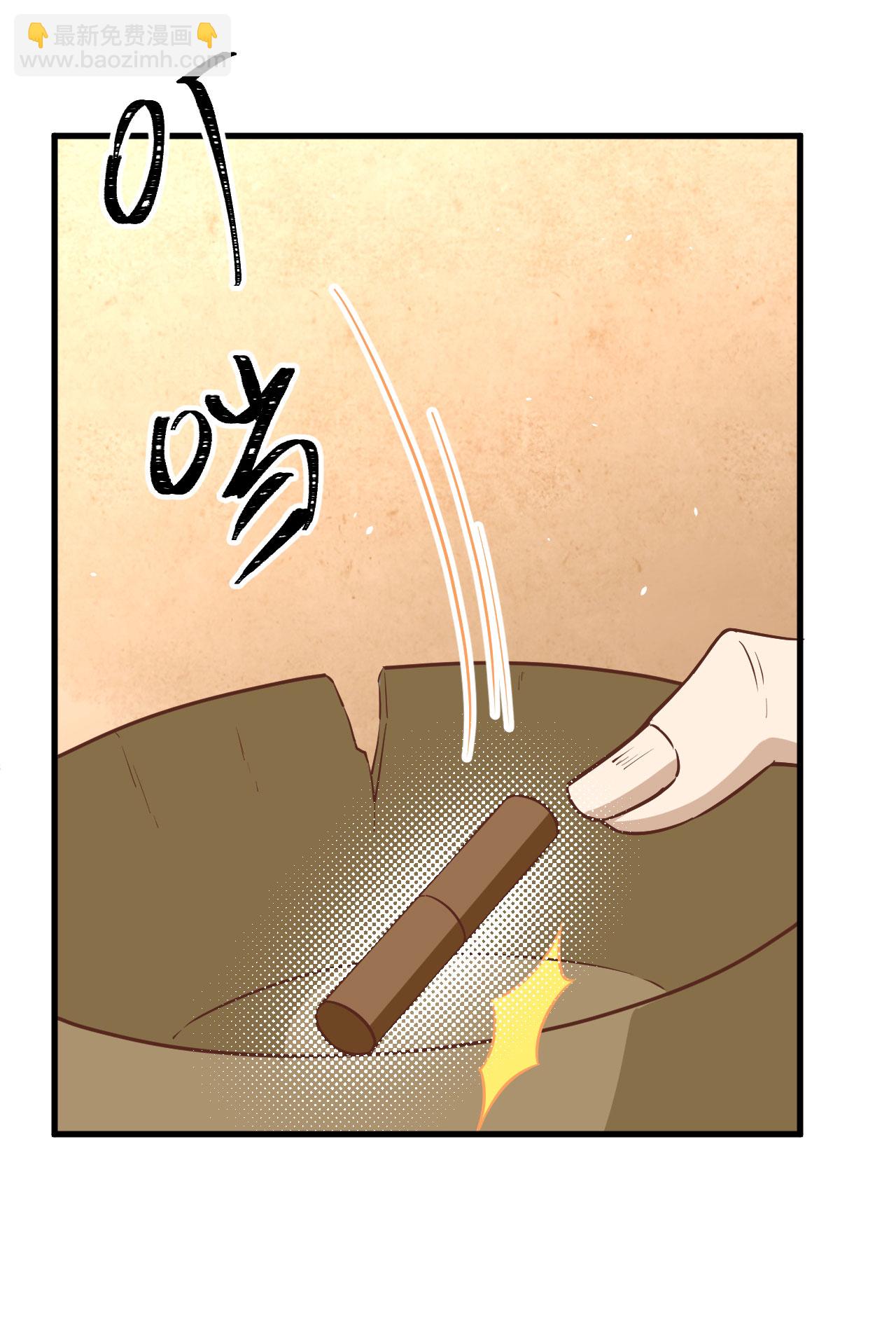 從今天開始當城主 - 第174話(1/2) - 8