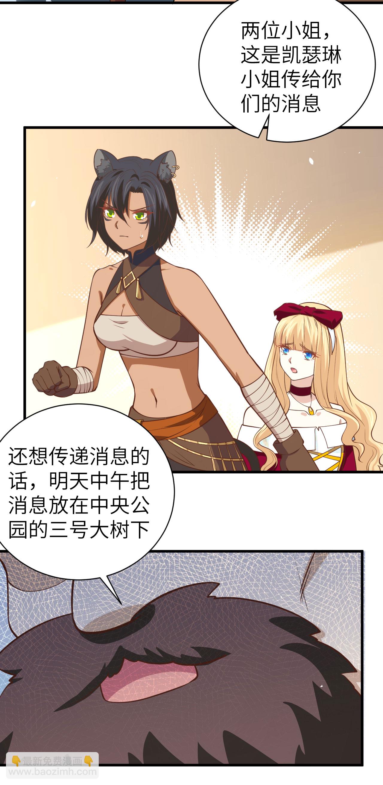 從今天開始當城主 - 第174話(1/2) - 6