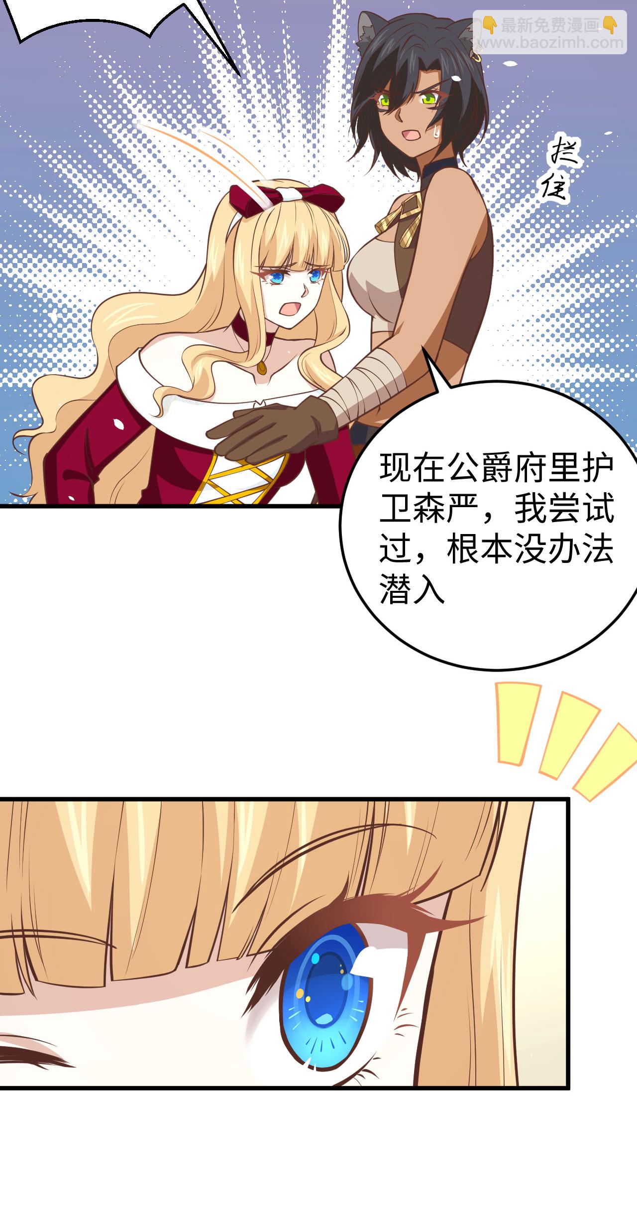 從今天開始當城主 - 第174話(1/2) - 4