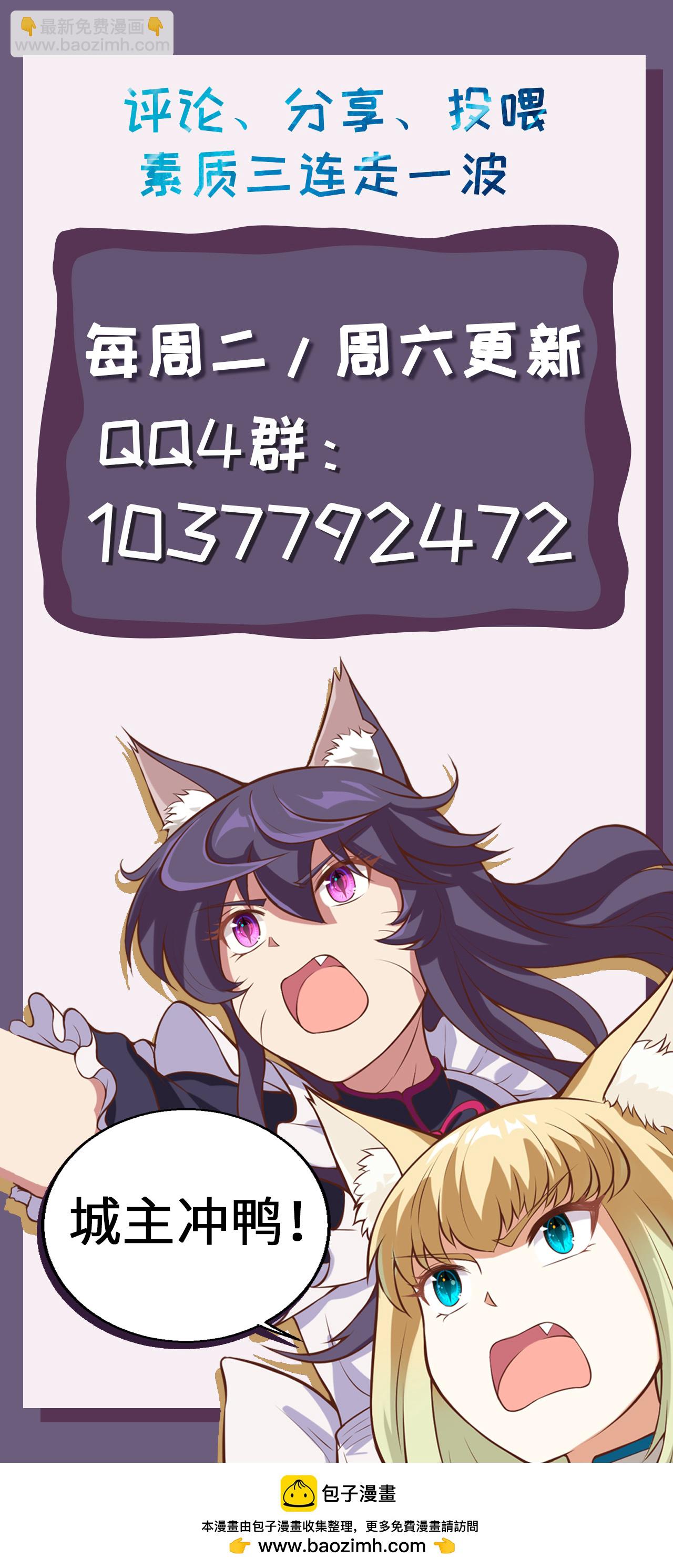 從今天開始當城主 - 第174話(2/2) - 2