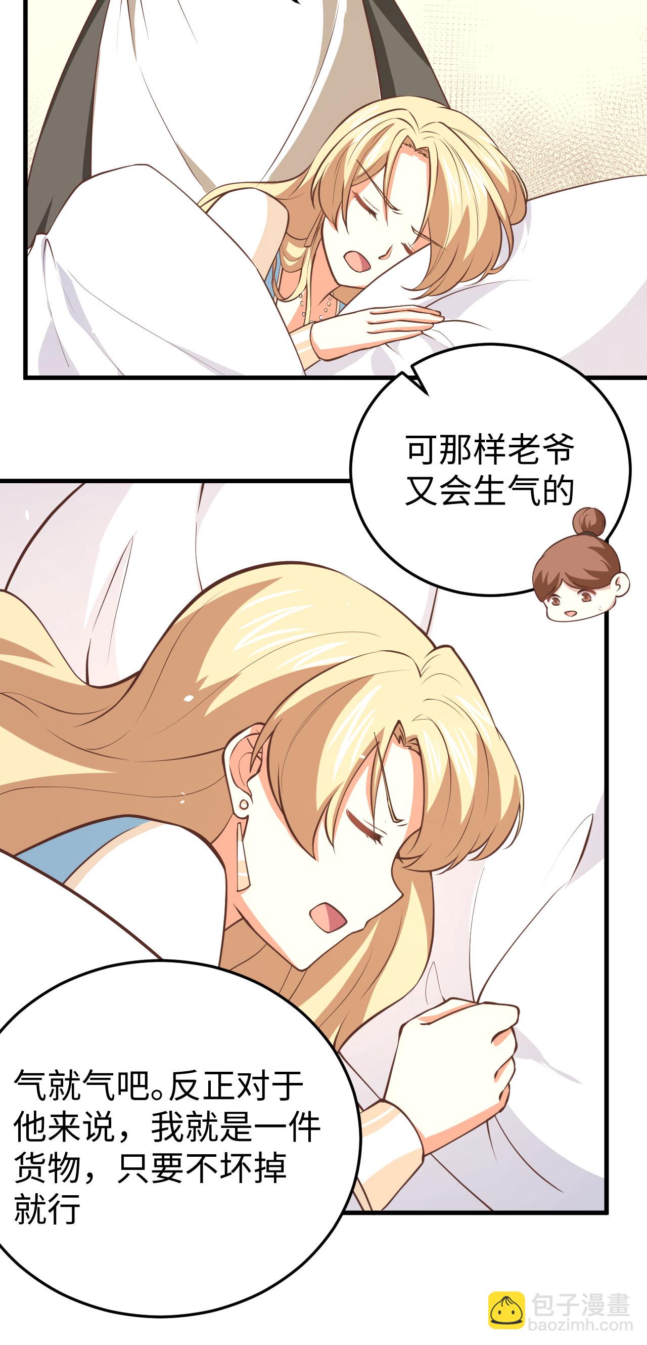 從今天開始當城主 - 第174話(1/2) - 8