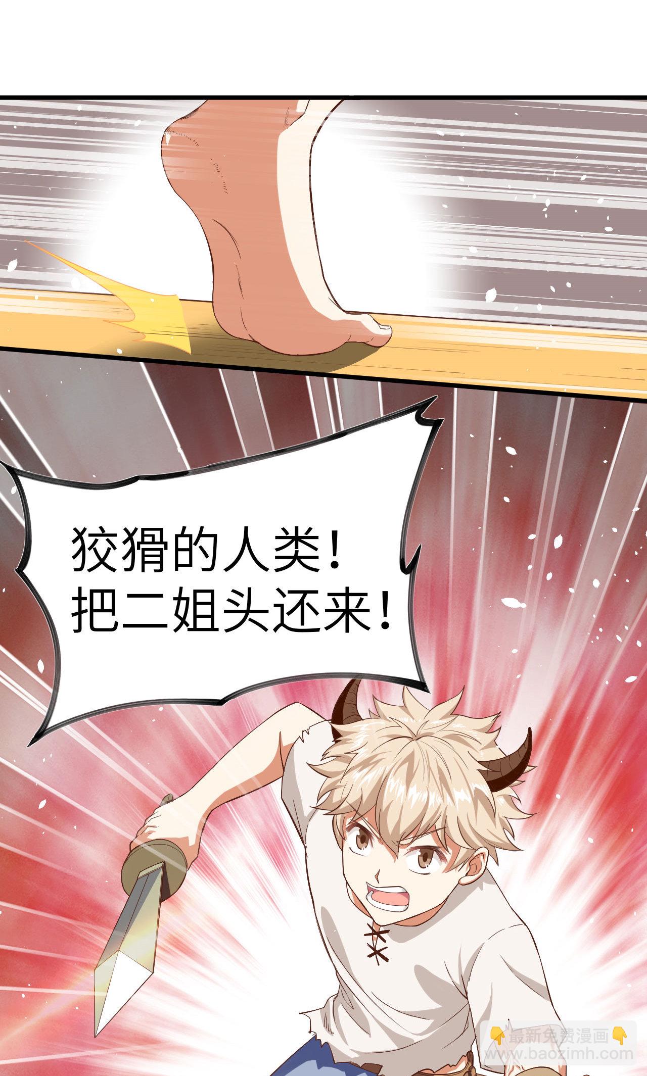 從今天開始當城主 - 第18話 - 5