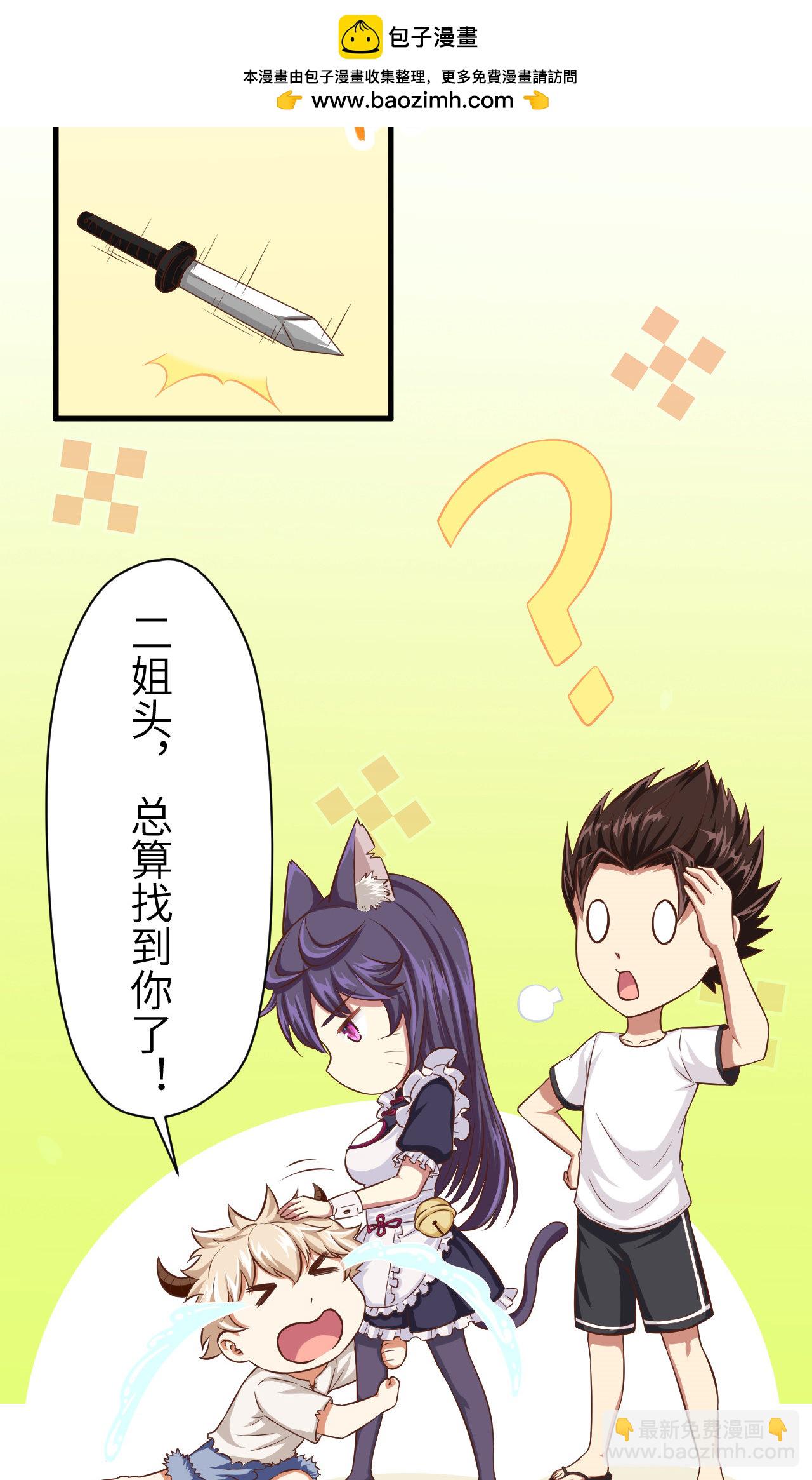 從今天開始當城主 - 第18話 - 5