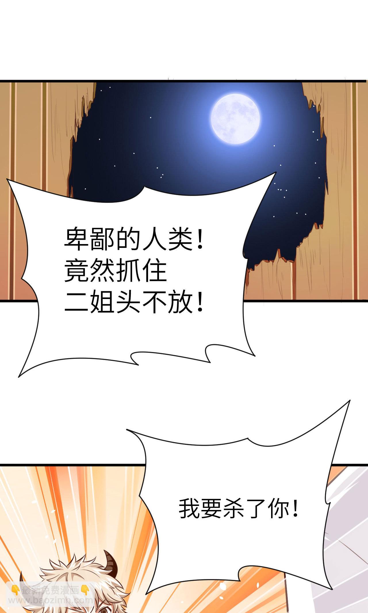 從今天開始當城主 - 第18話 - 7