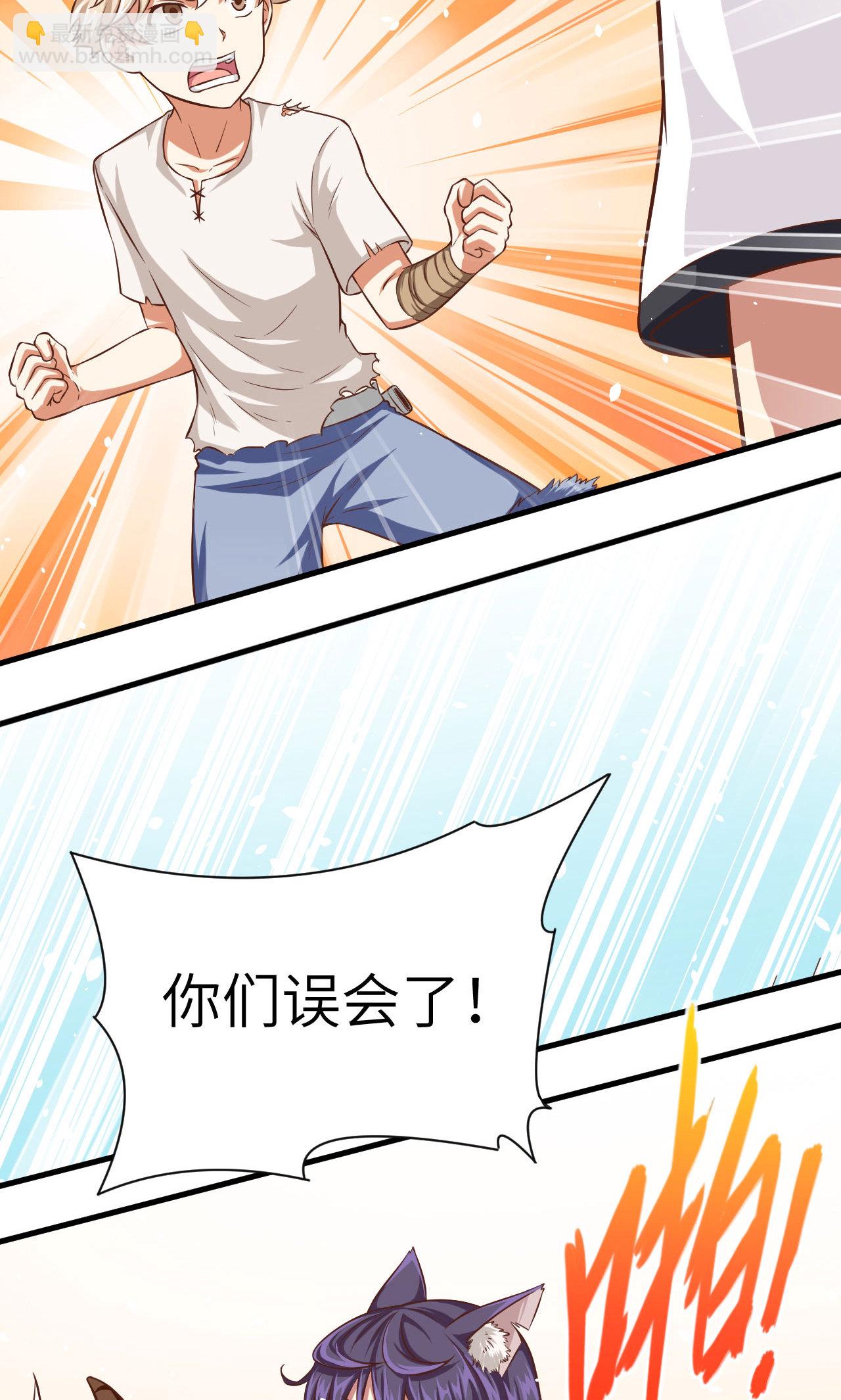 從今天開始當城主 - 第18話 - 1