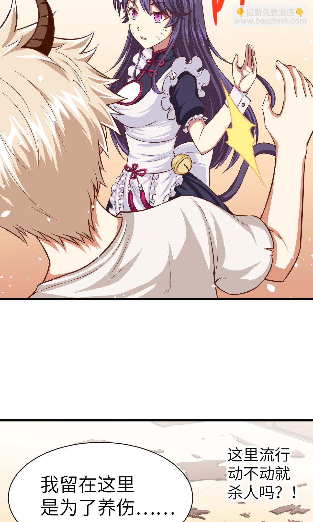 從今天開始當城主 - 第18話 - 2