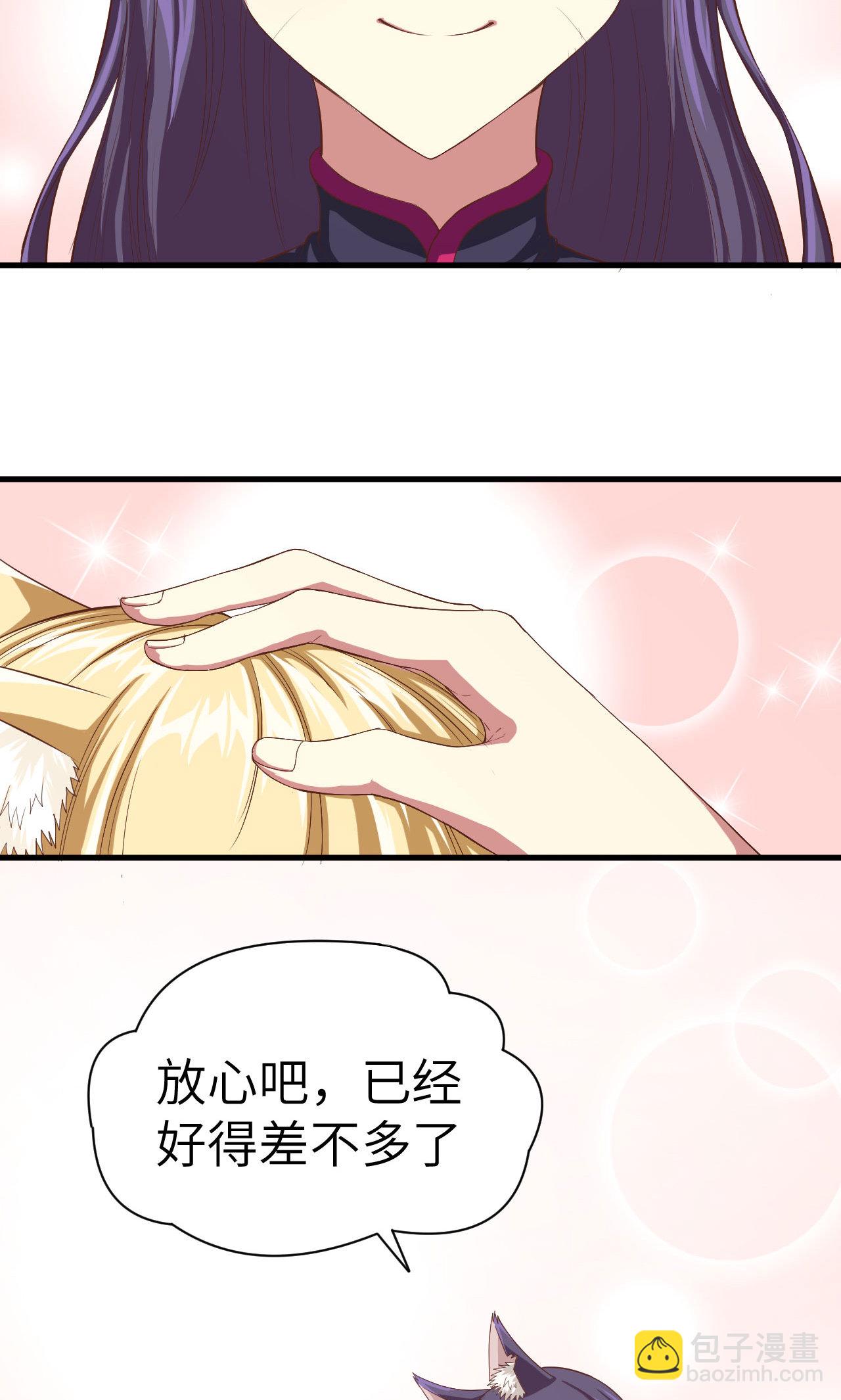 從今天開始當城主 - 第18話 - 7