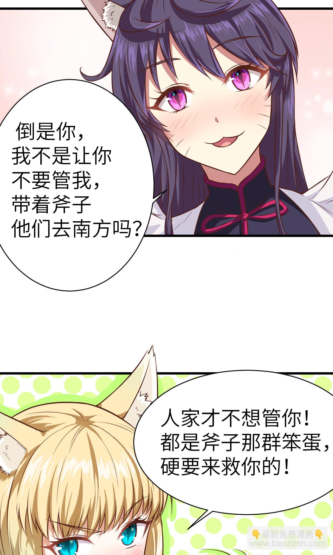 從今天開始當城主 - 第18話 - 2