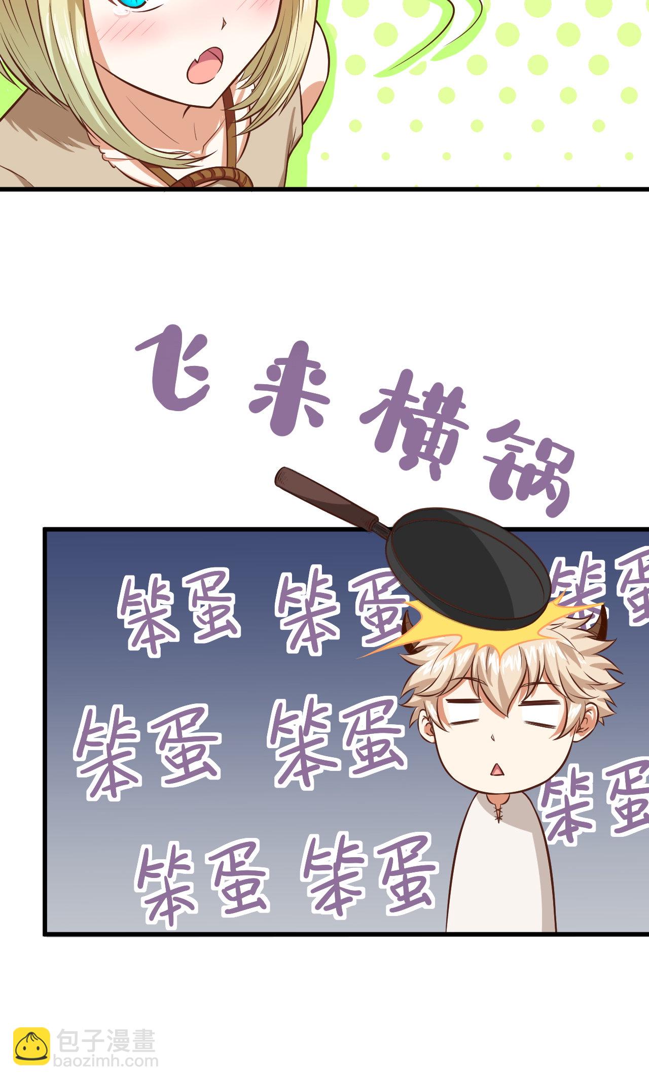 從今天開始當城主 - 第18話 - 3