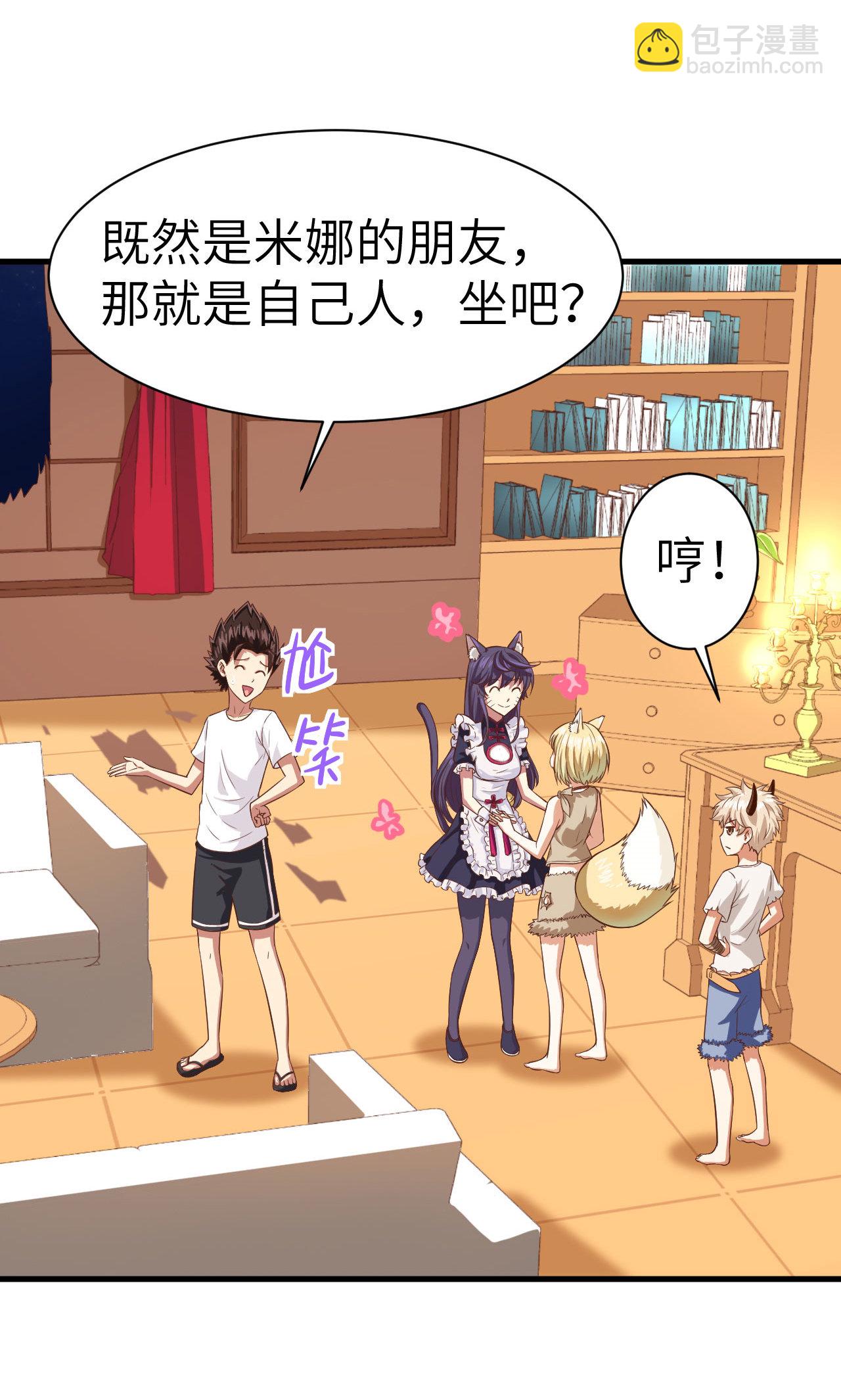 從今天開始當城主 - 第18話 - 1