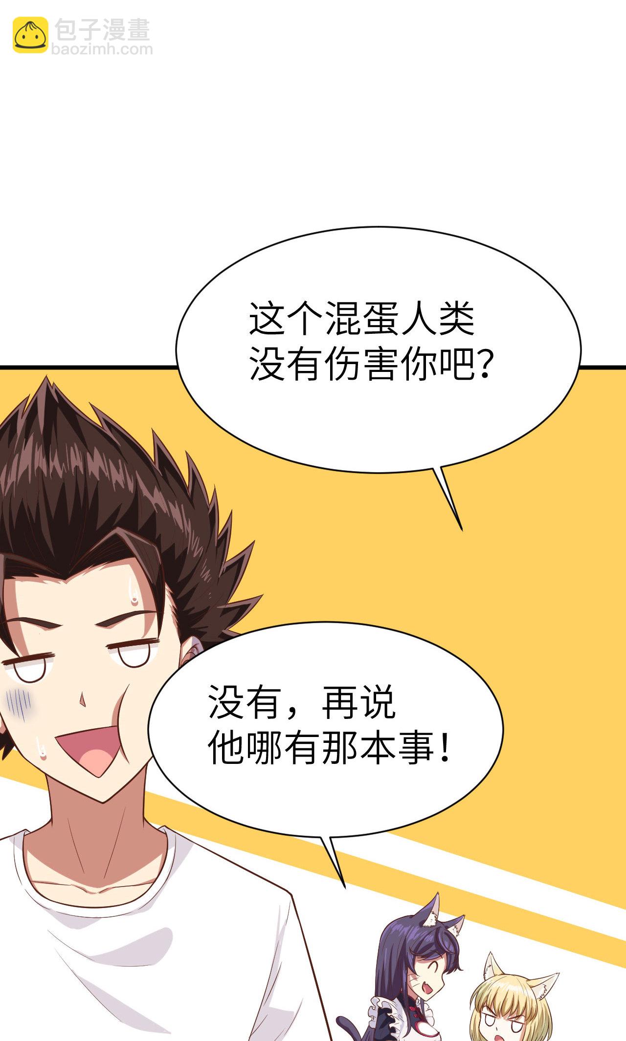 從今天開始當城主 - 第18話 - 2