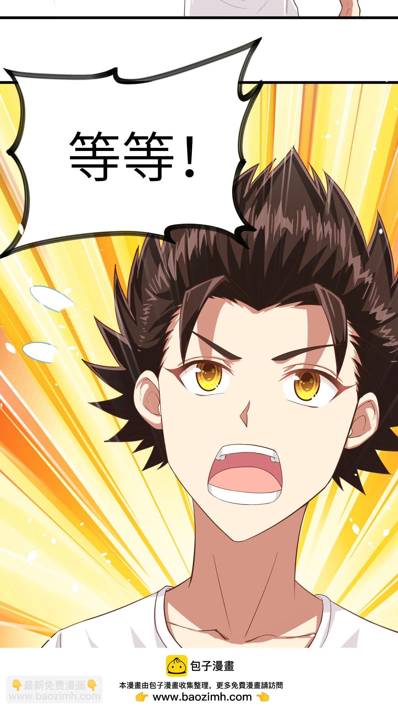 從今天開始當城主 - 第18話 - 4