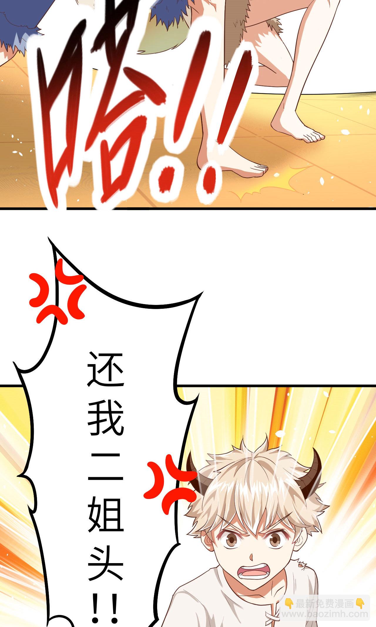 從今天開始當城主 - 第18話 - 1