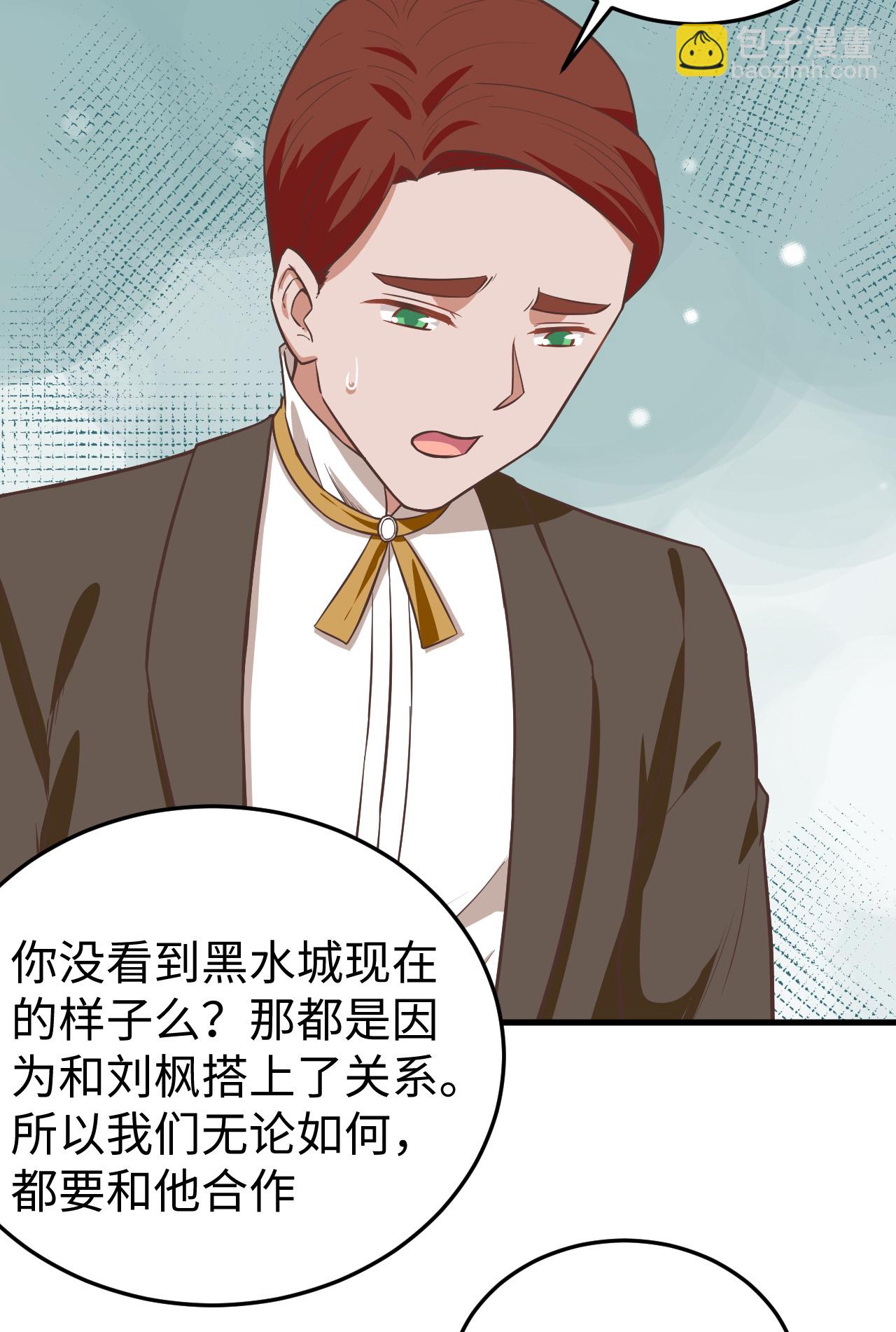 從今天開始當城主 - 第176話(1/2) - 3