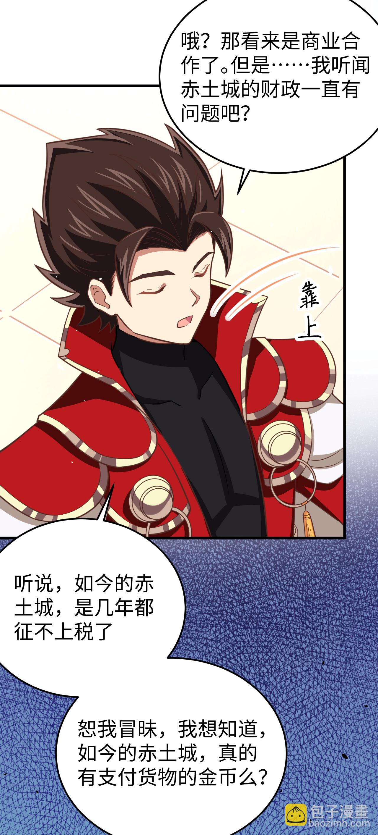 從今天開始當城主 - 第176話(1/2) - 4