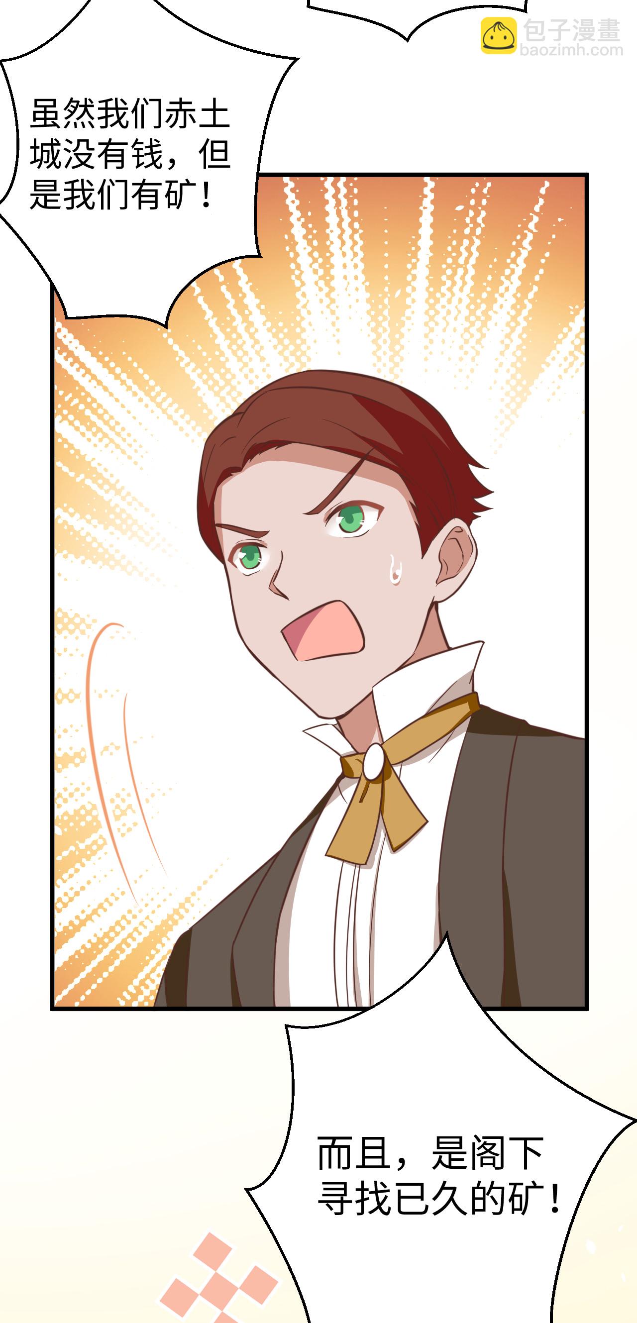 從今天開始當城主 - 第176話(1/2) - 8