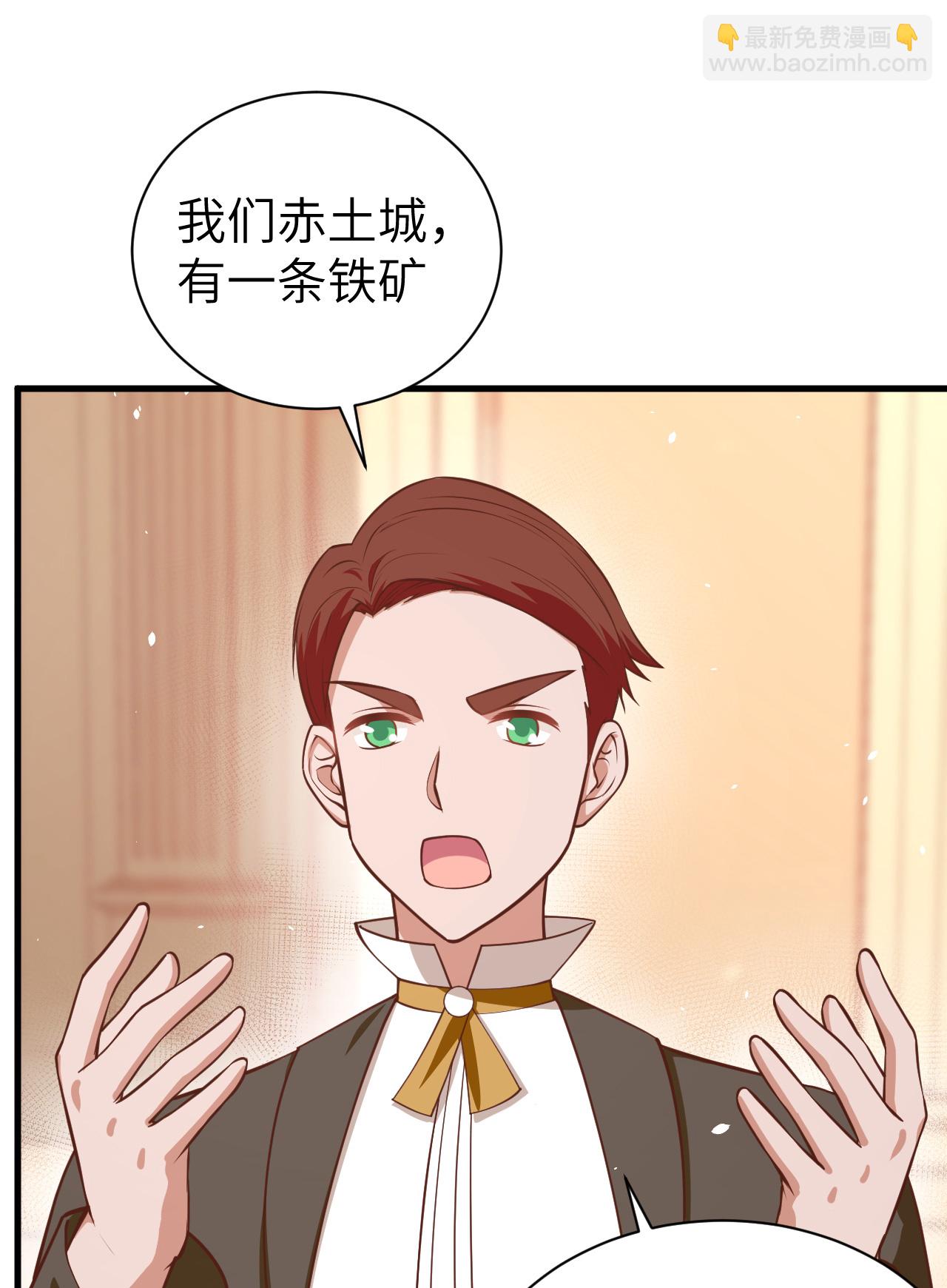 從今天開始當城主 - 第176話(1/2) - 2