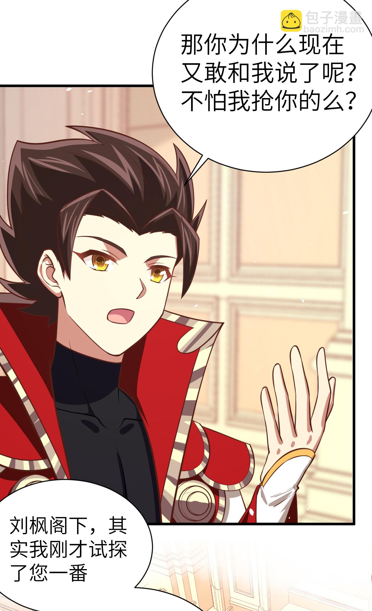 從今天開始當城主 - 第176話(1/2) - 5