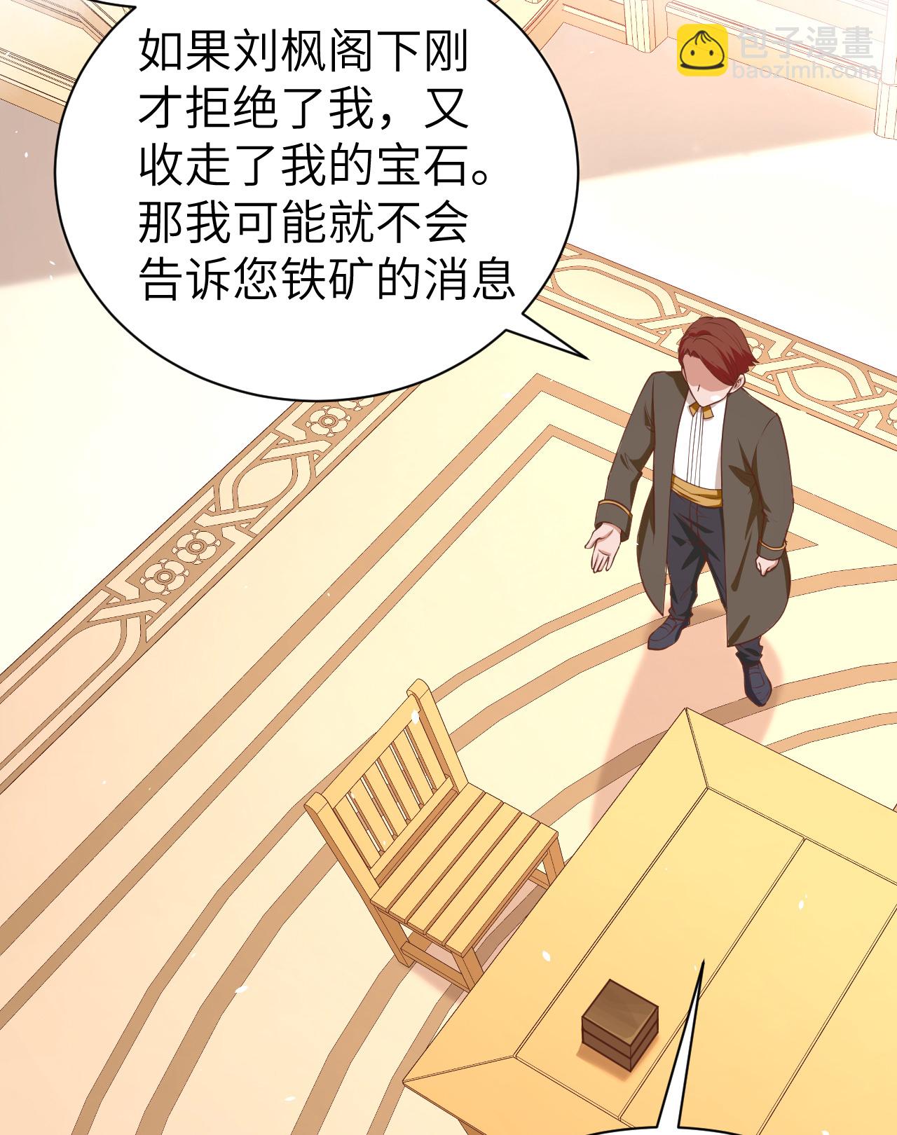 從今天開始當城主 - 第176話(1/2) - 6