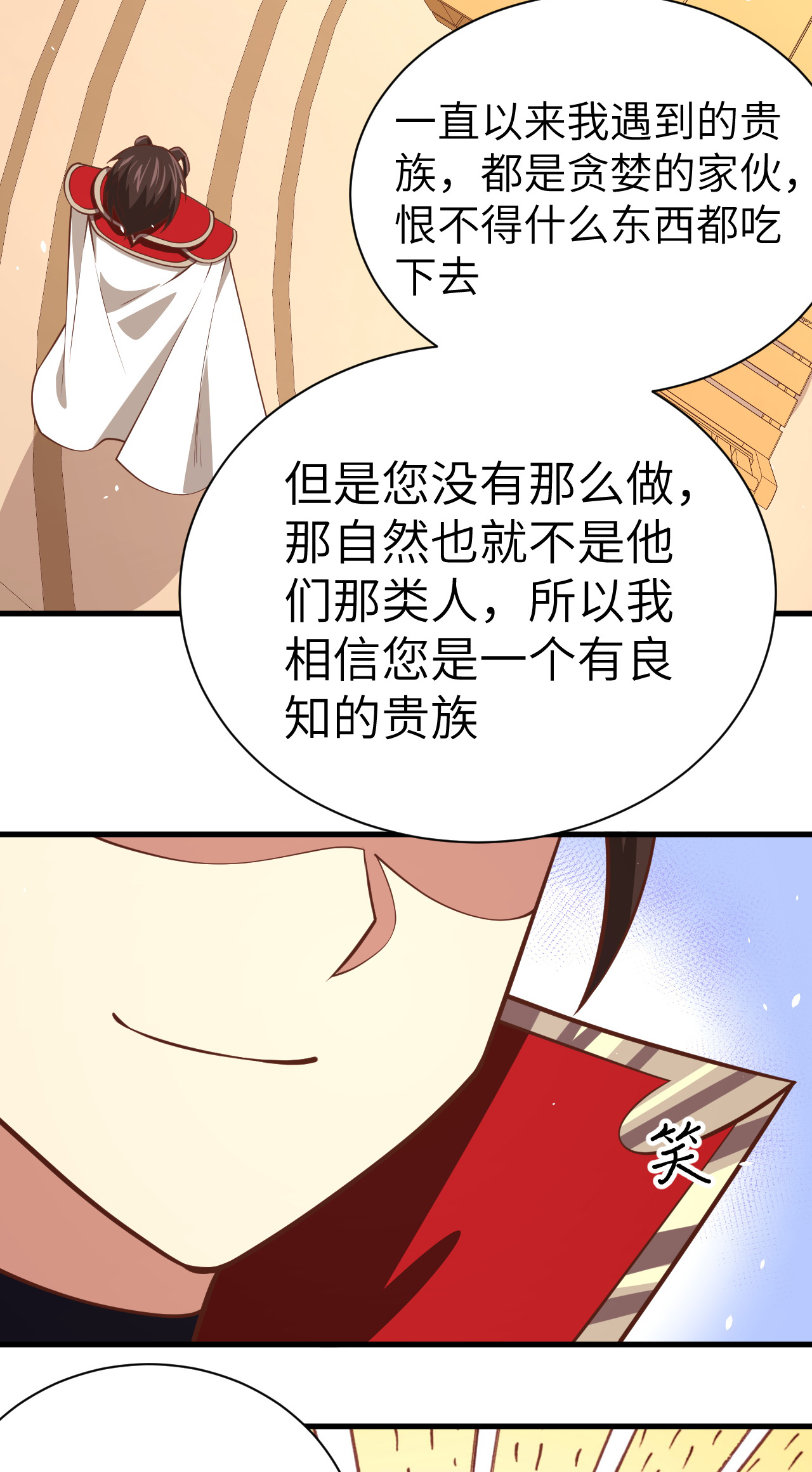 從今天開始當城主 - 第176話(1/2) - 7