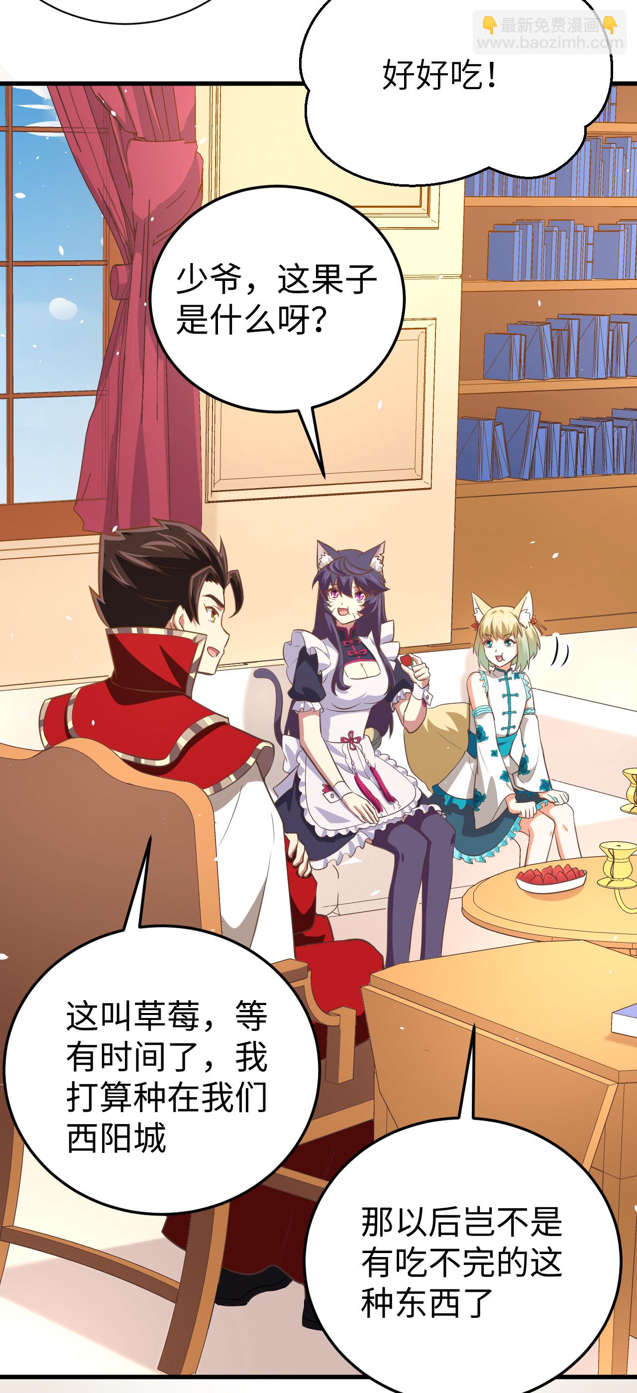 從今天開始當城主 - 第176話(1/2) - 4