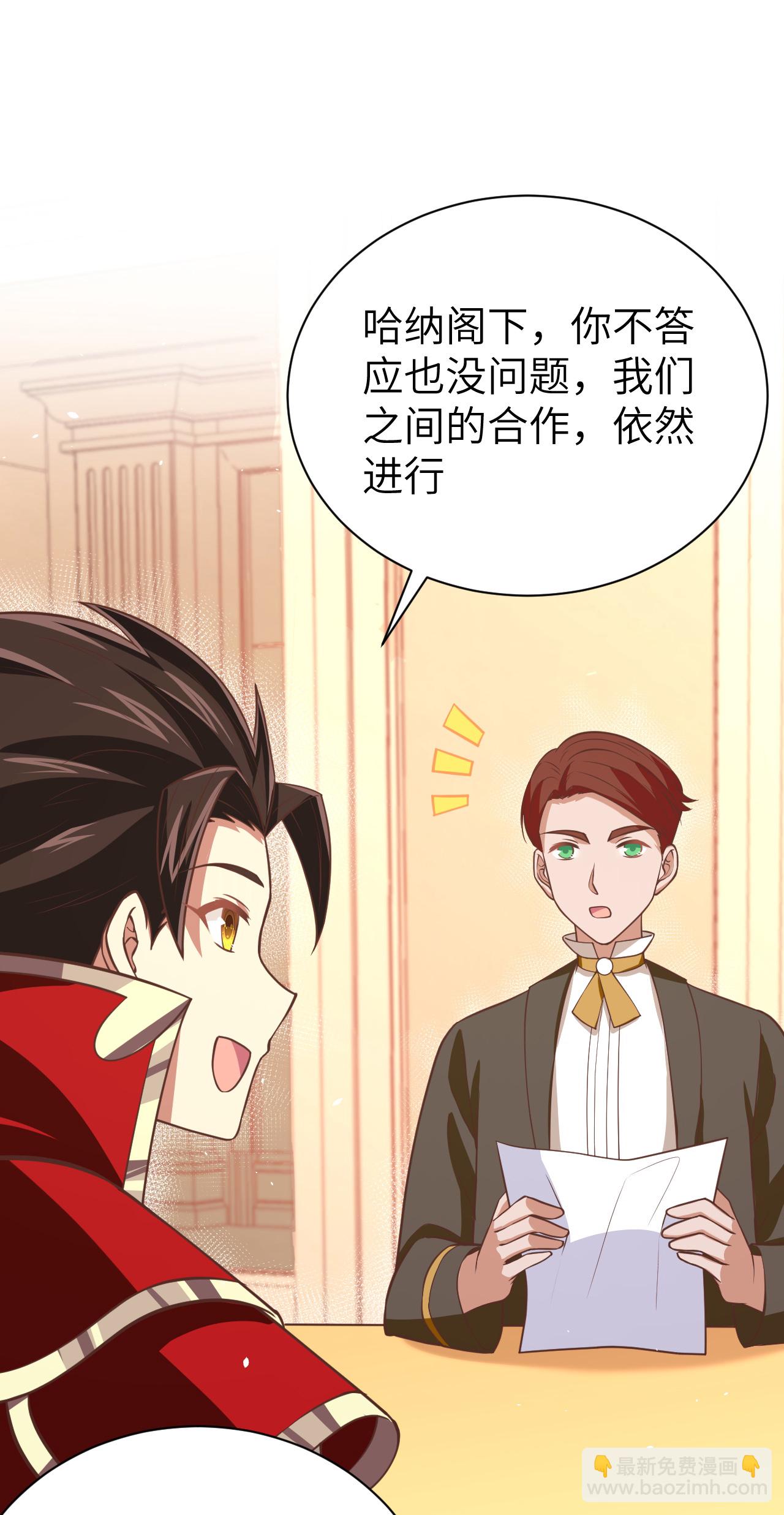 從今天開始當城主 - 第176話(1/2) - 8