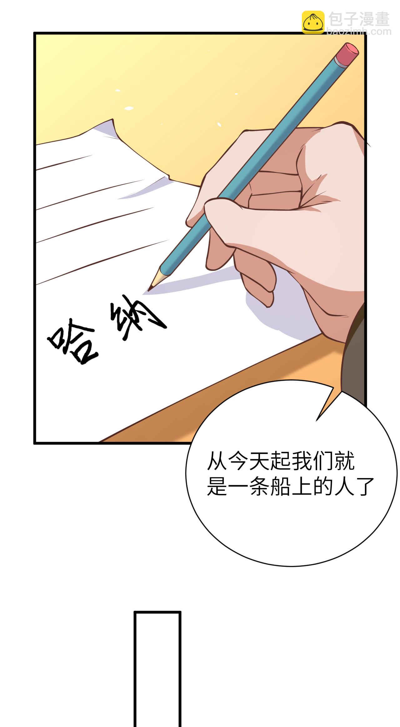 從今天開始當城主 - 第176話(1/2) - 2