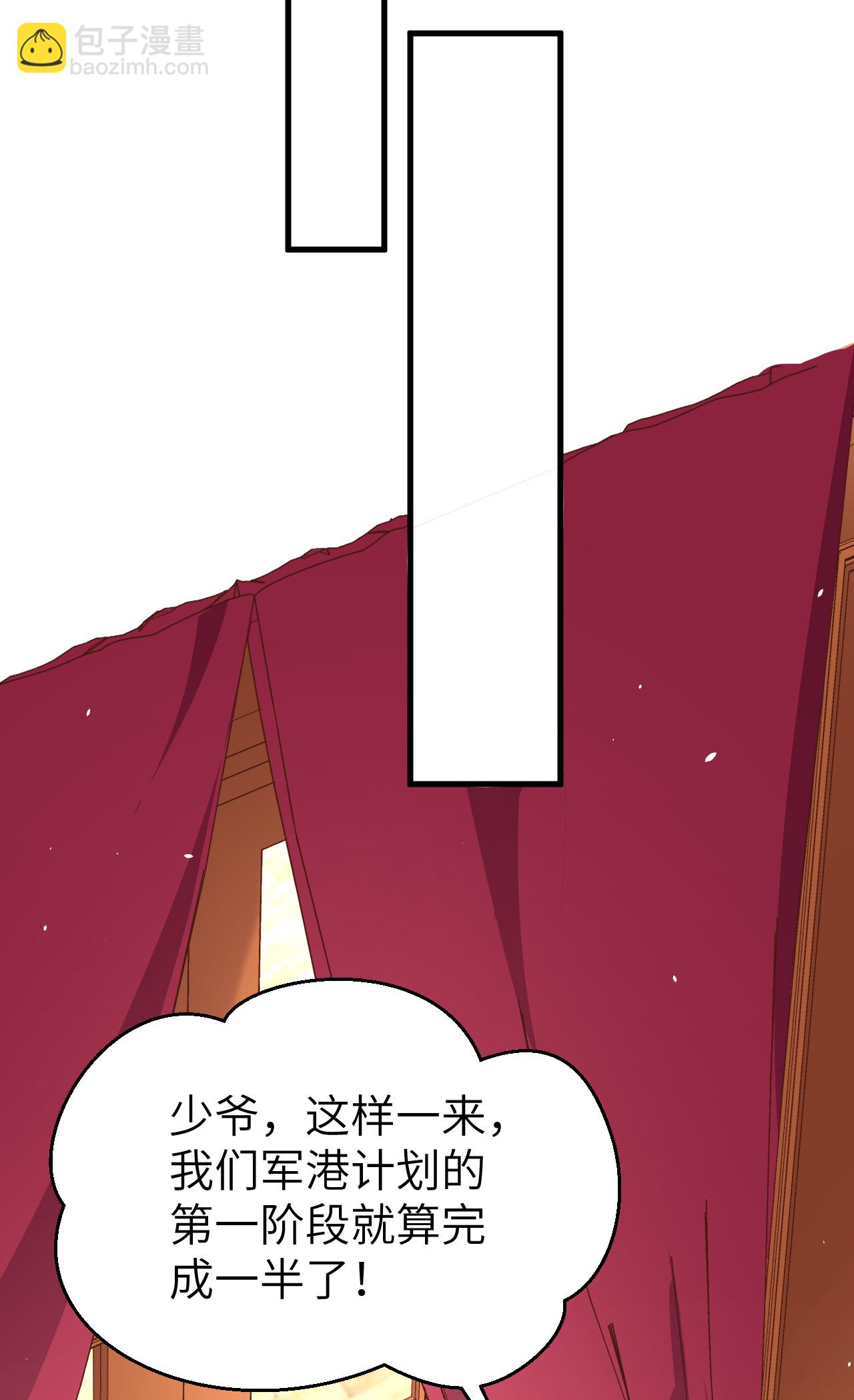 從今天開始當城主 - 第176話(1/2) - 3