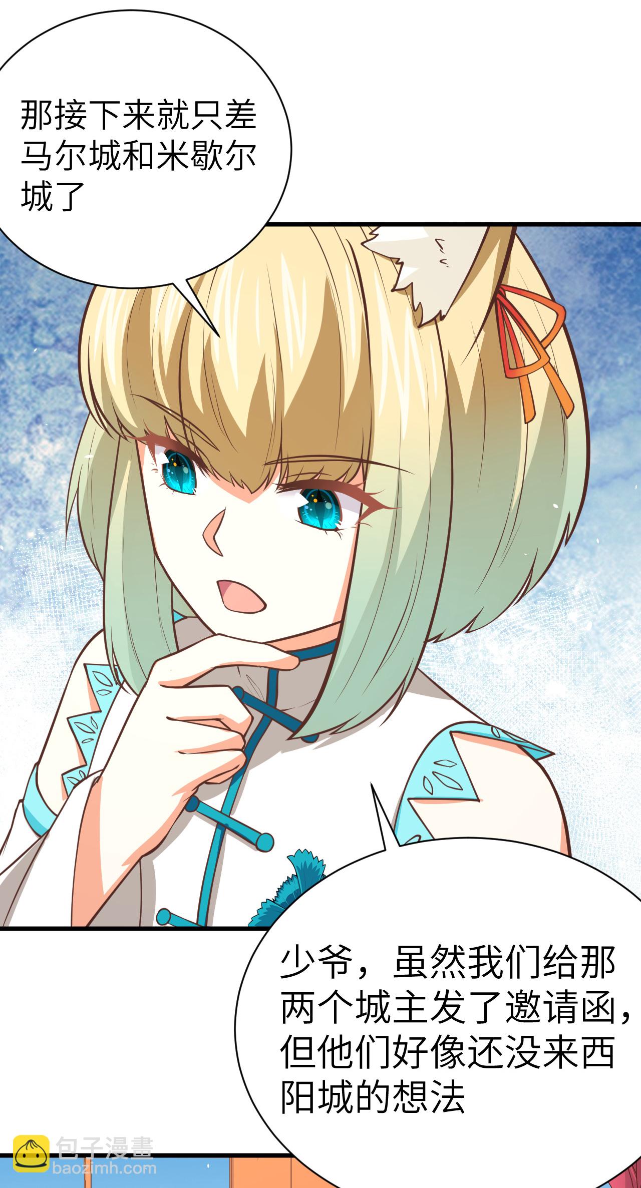 從今天開始當城主 - 第176話(1/2) - 5