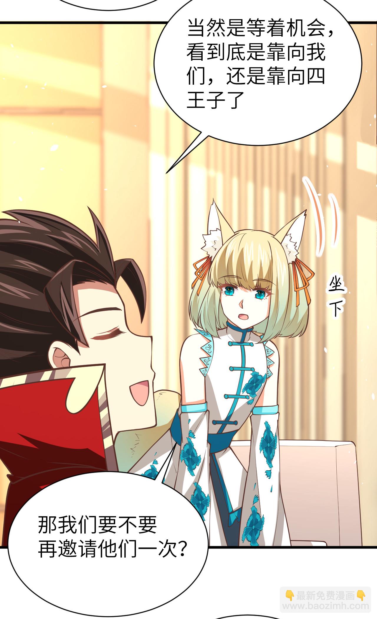 從今天開始當城主 - 第176話(1/2) - 7