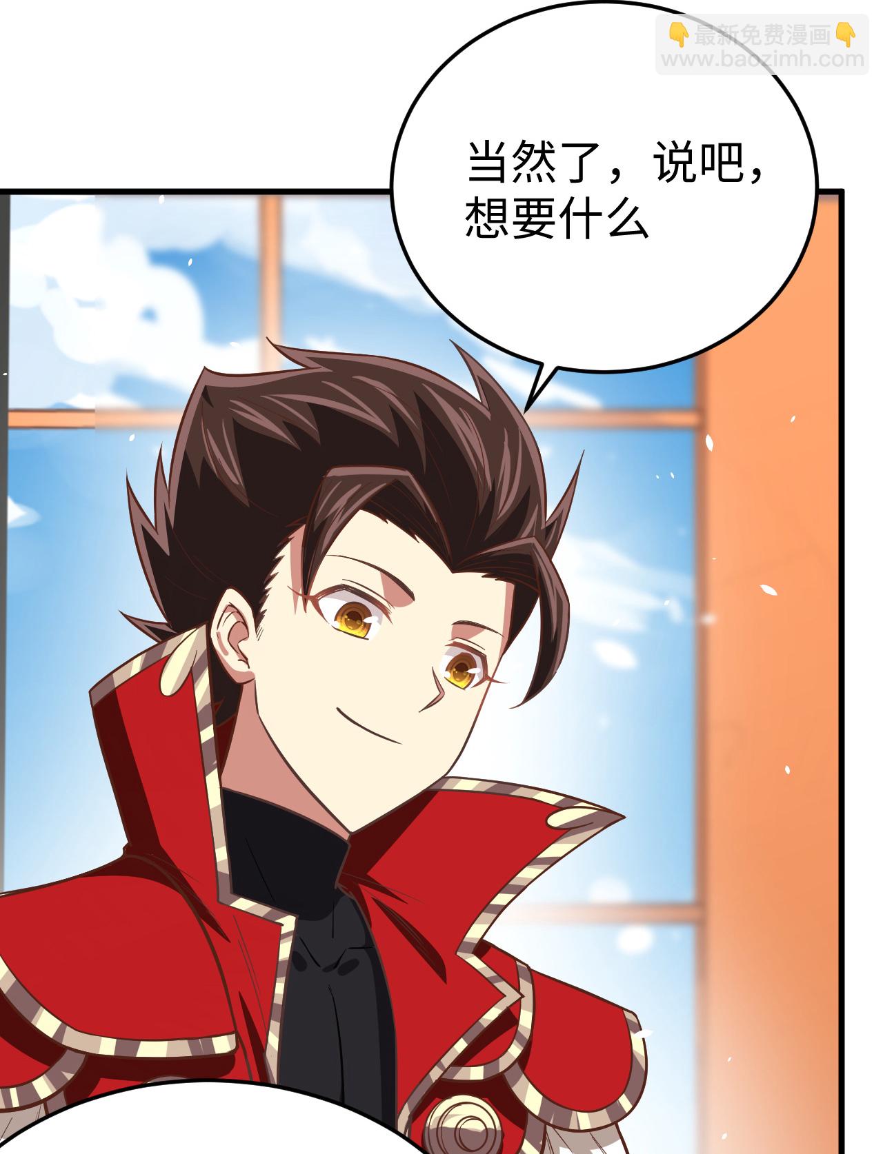 從今天開始當城主 - 第176話(2/2) - 4