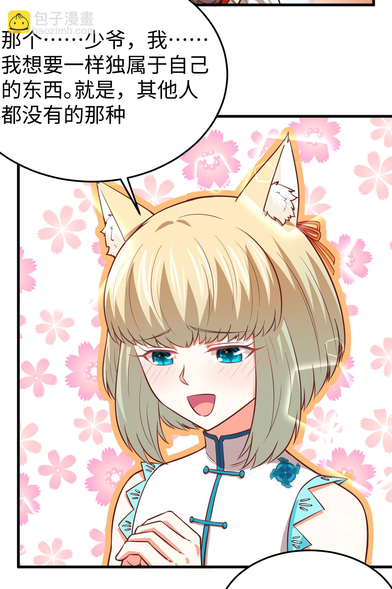 從今天開始當城主 - 第176話(2/2) - 1