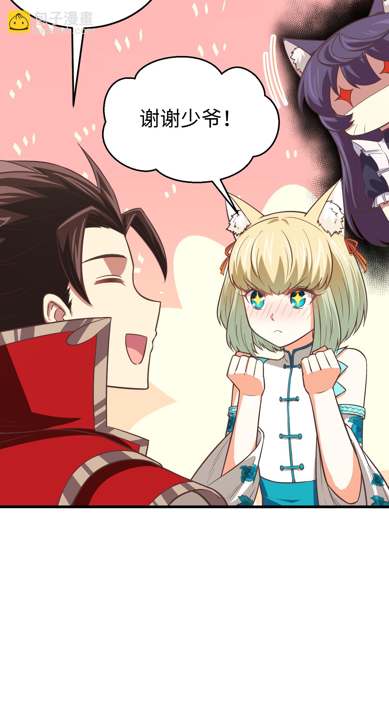 從今天開始當城主 - 第176話(2/2) - 3