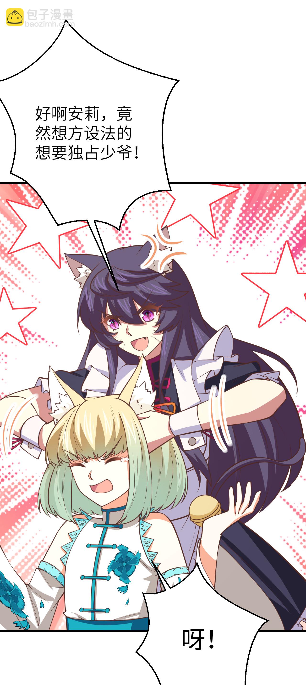 從今天開始當城主 - 第176話(2/2) - 4