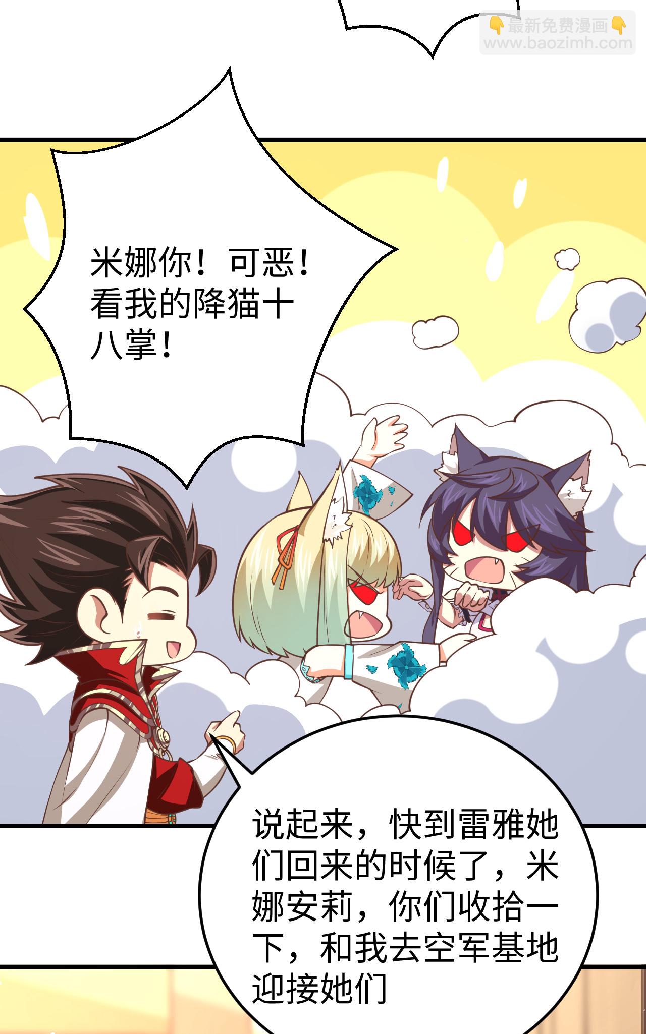 從今天開始當城主 - 第176話(2/2) - 1