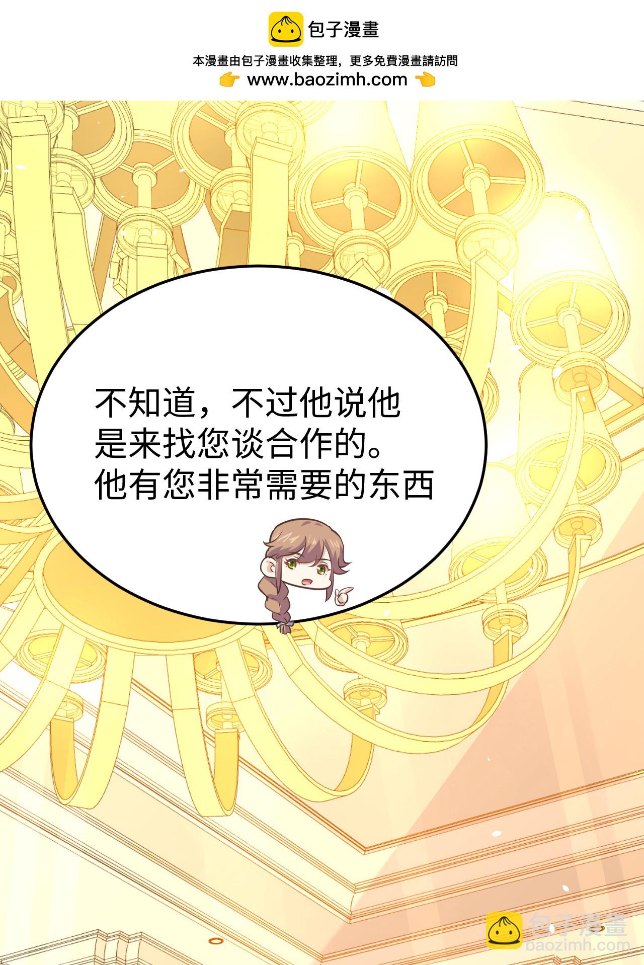 從今天開始當城主 - 第176話(1/2) - 6