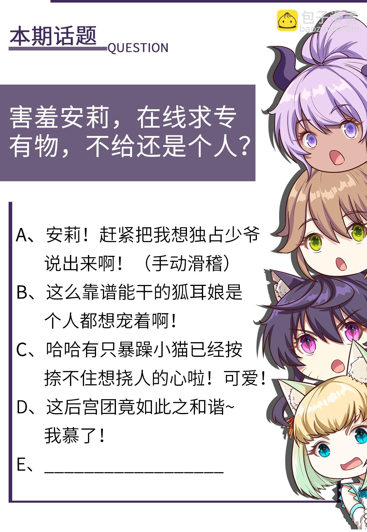 從今天開始當城主 - 第176話(2/2) - 3