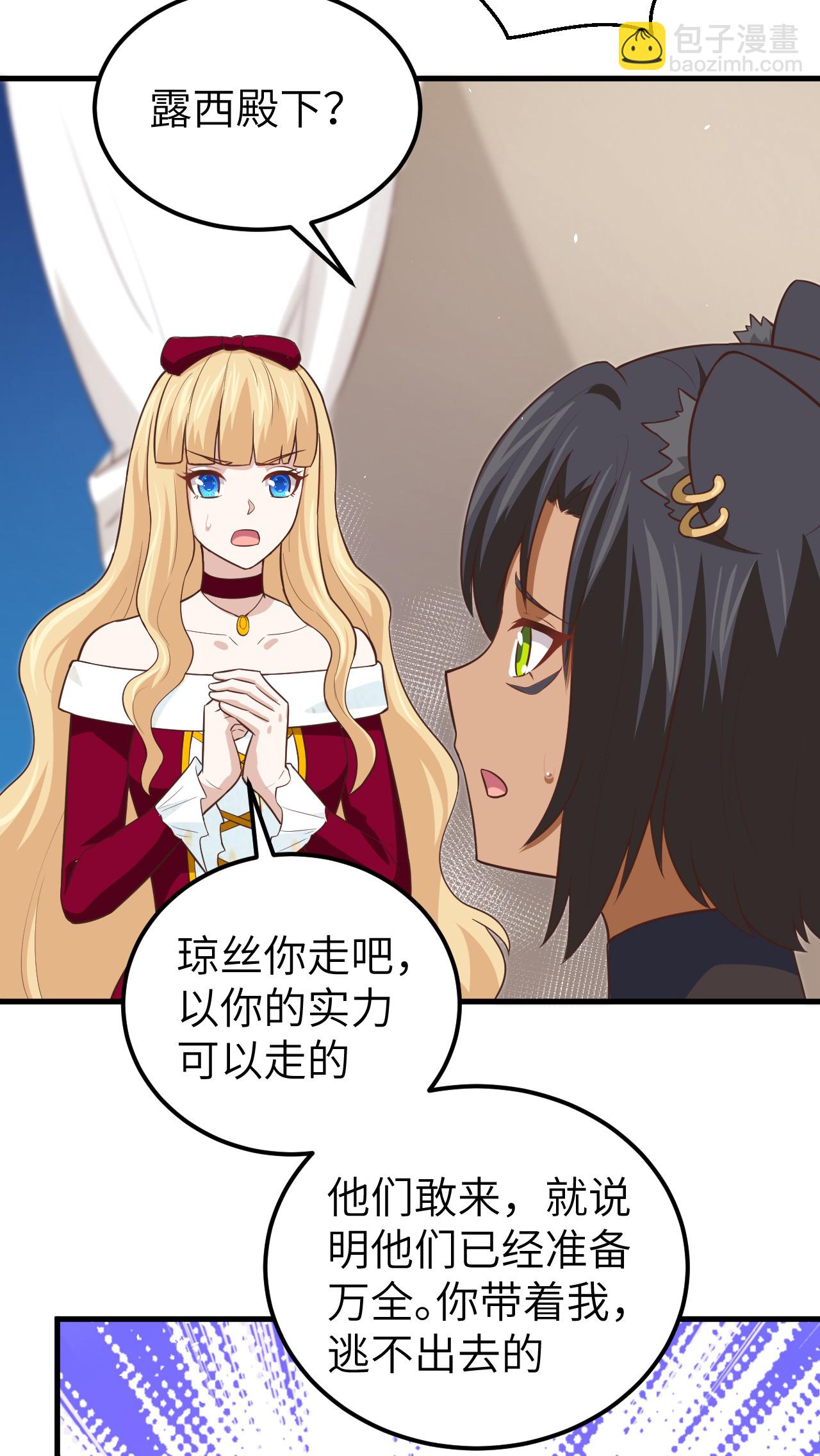 從今天開始當城主 - 第178話 - 3