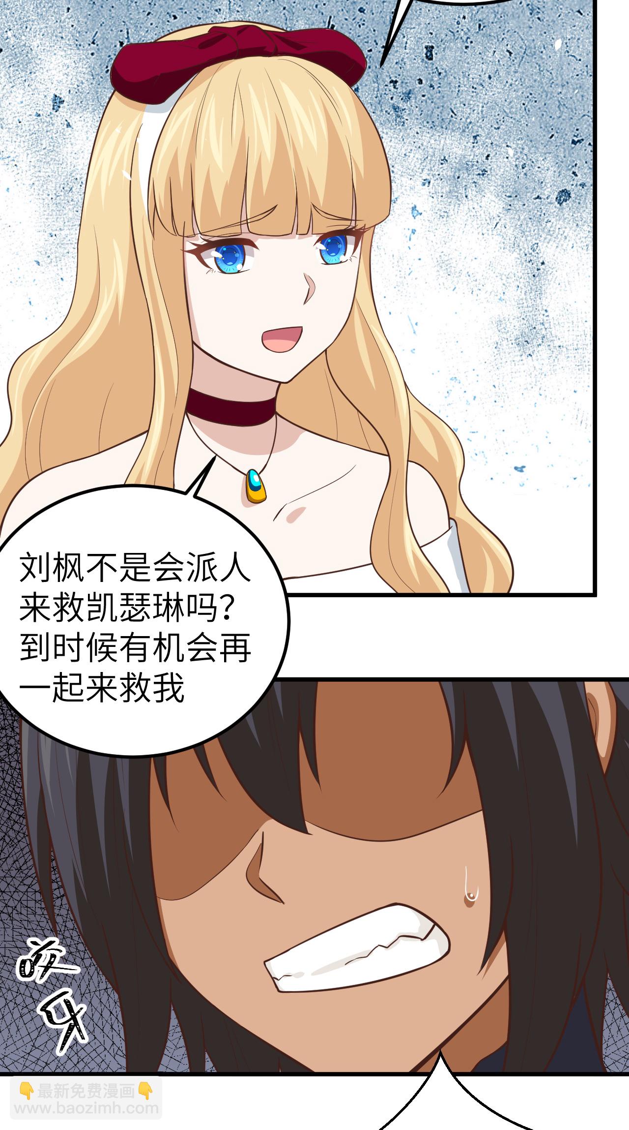 從今天開始當城主 - 第178話 - 5