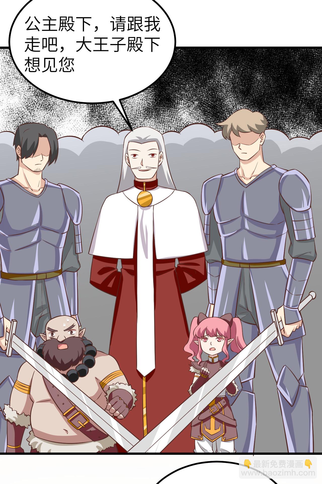 從今天開始當城主 - 第178話 - 4