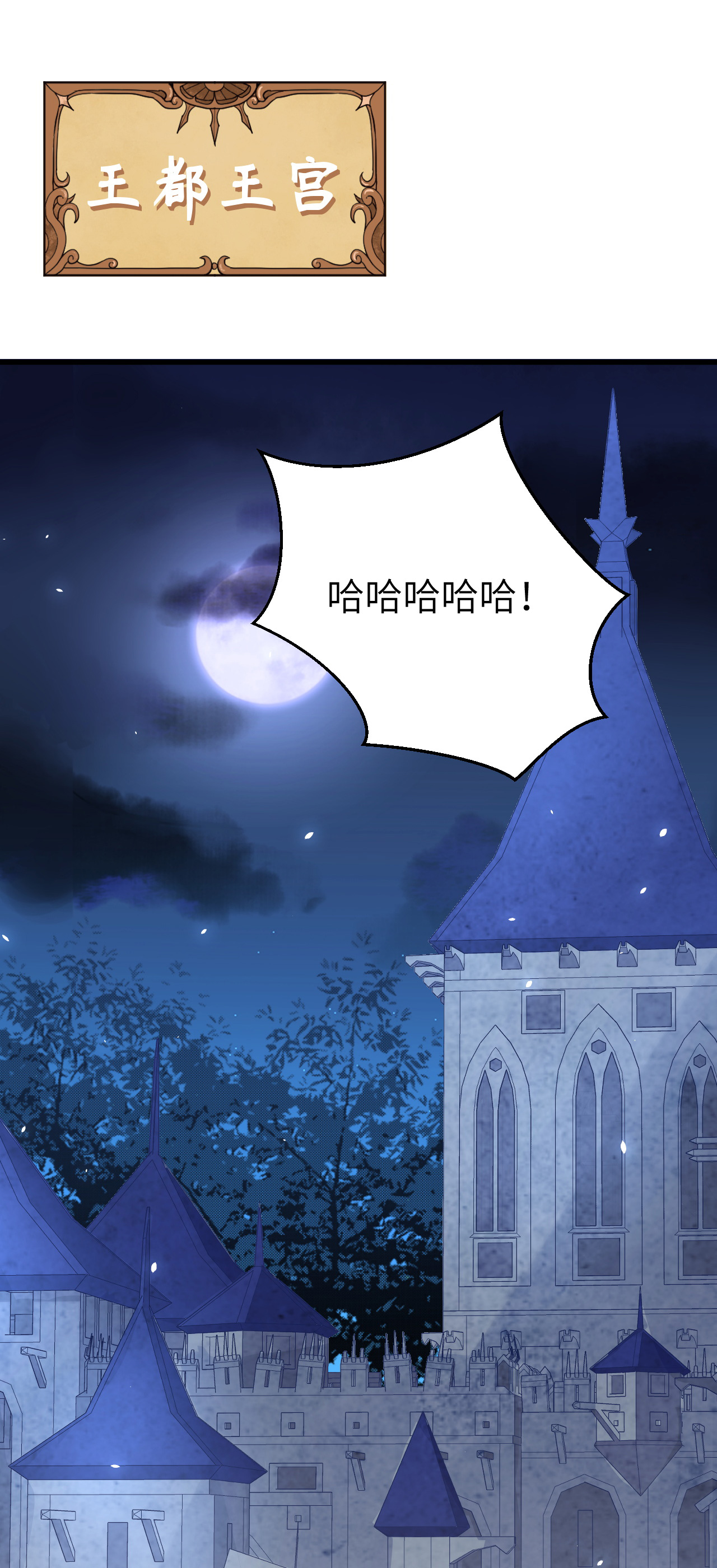 從今天開始當城主 - 第178話 - 3