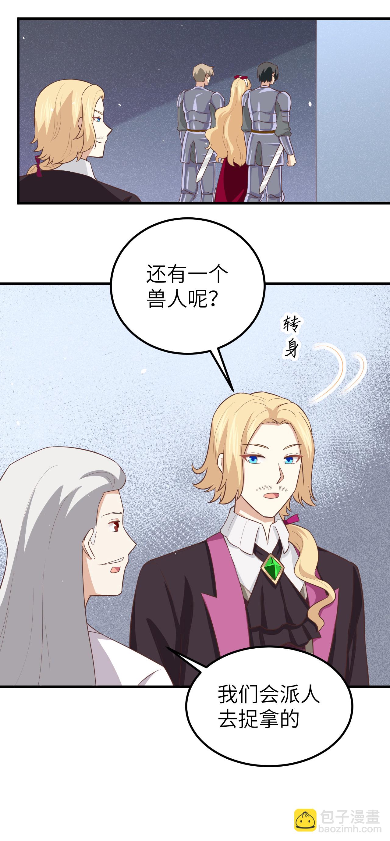 從今天開始當城主 - 第178話 - 7