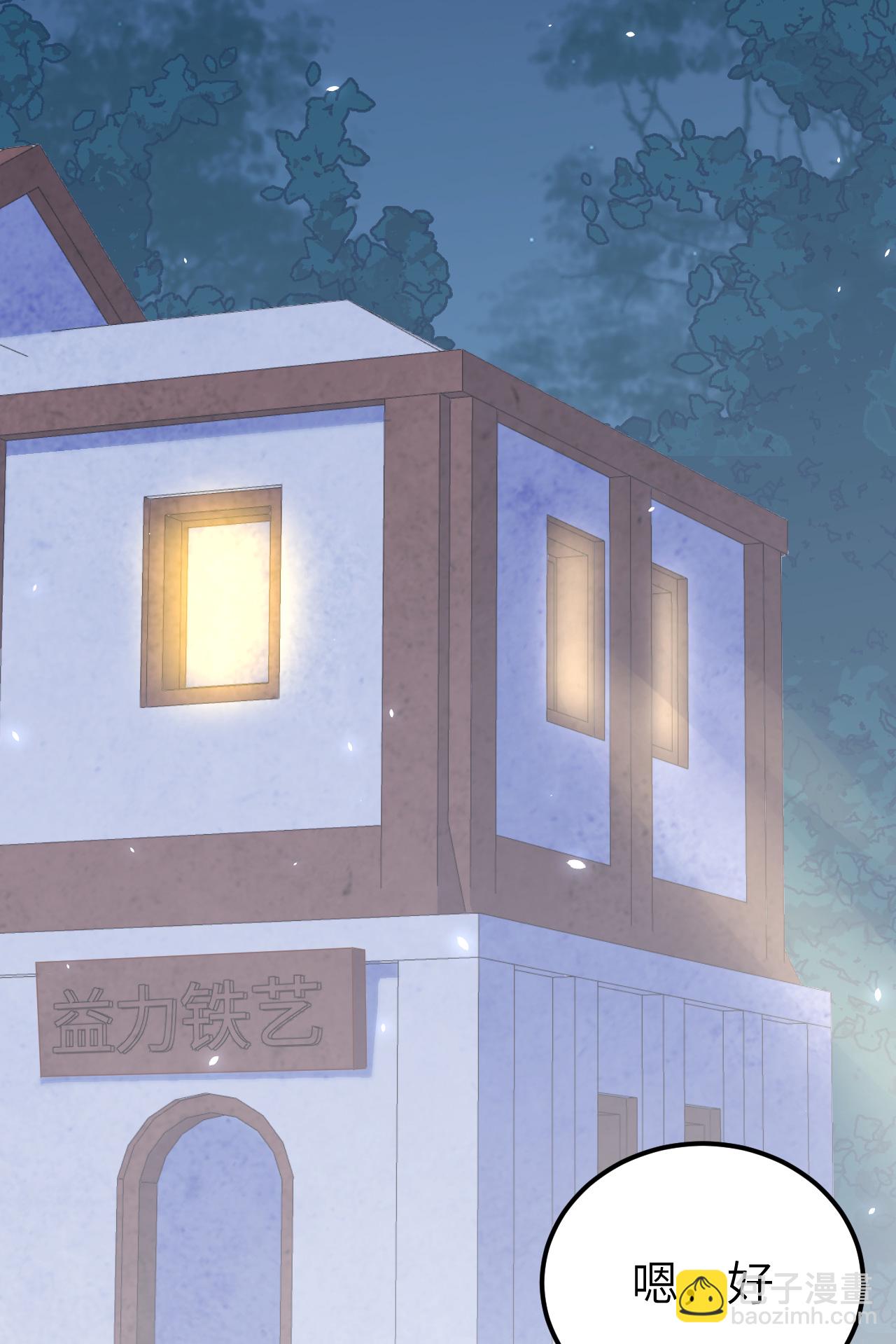 從今天開始當城主 - 第178話 - 3