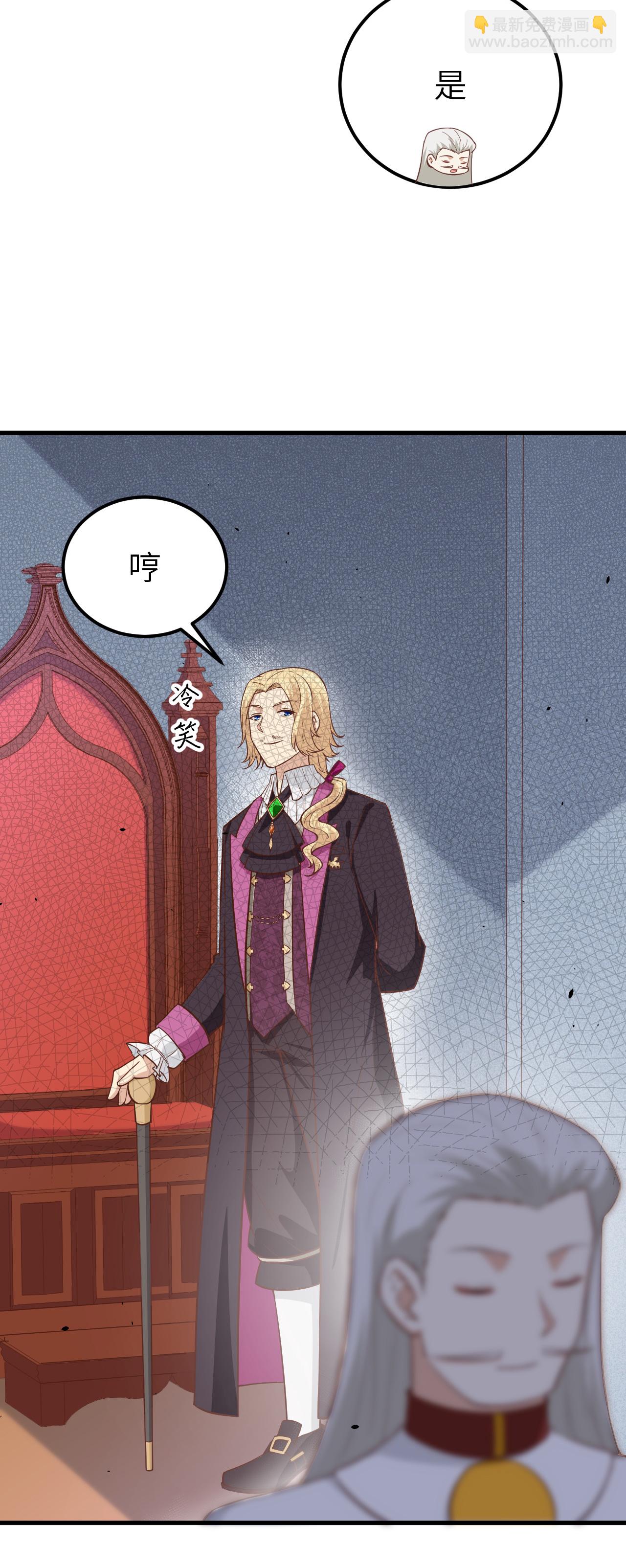 從今天開始當城主 - 第178話 - 4