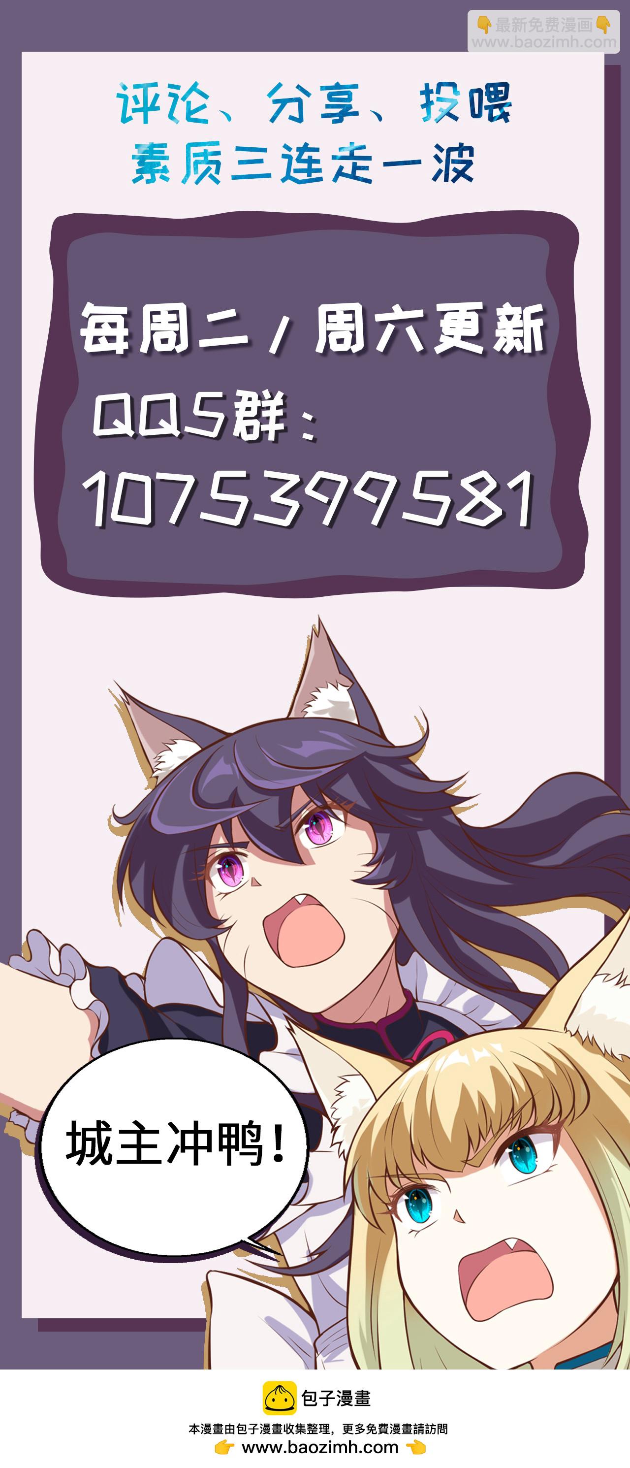 從今天開始當城主 - 第178話 - 2