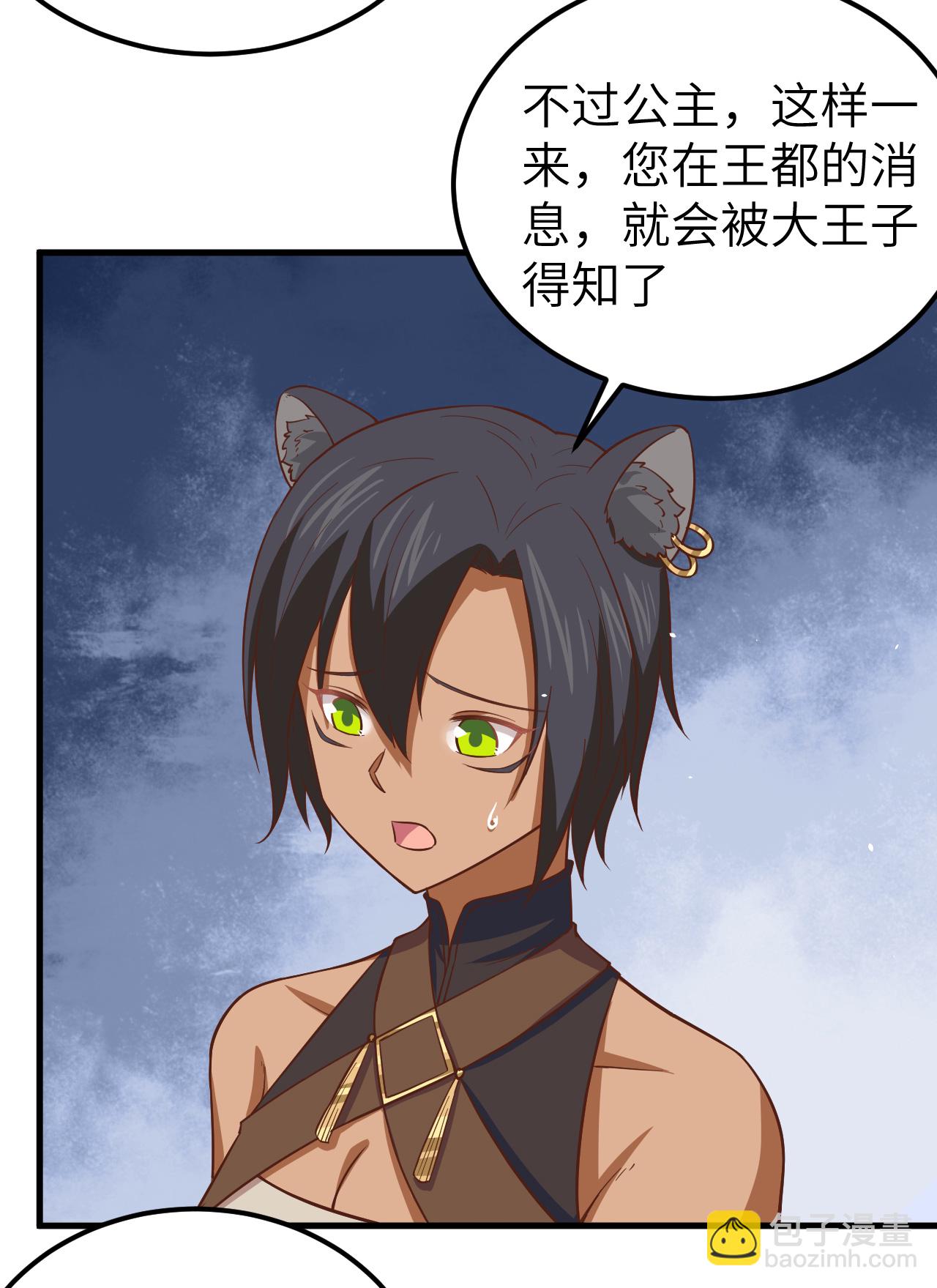 從今天開始當城主 - 第178話 - 5