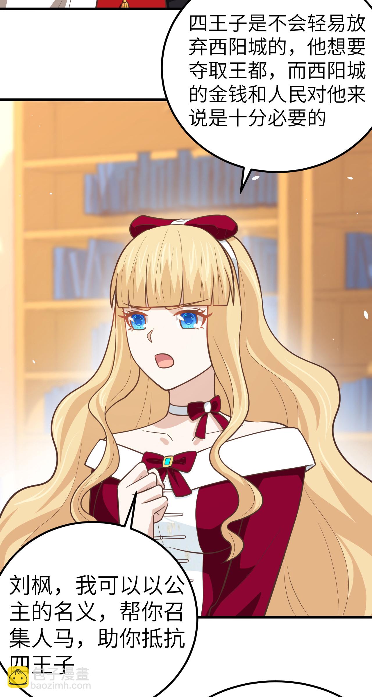 從今天開始當城主 - 第184話 - 4