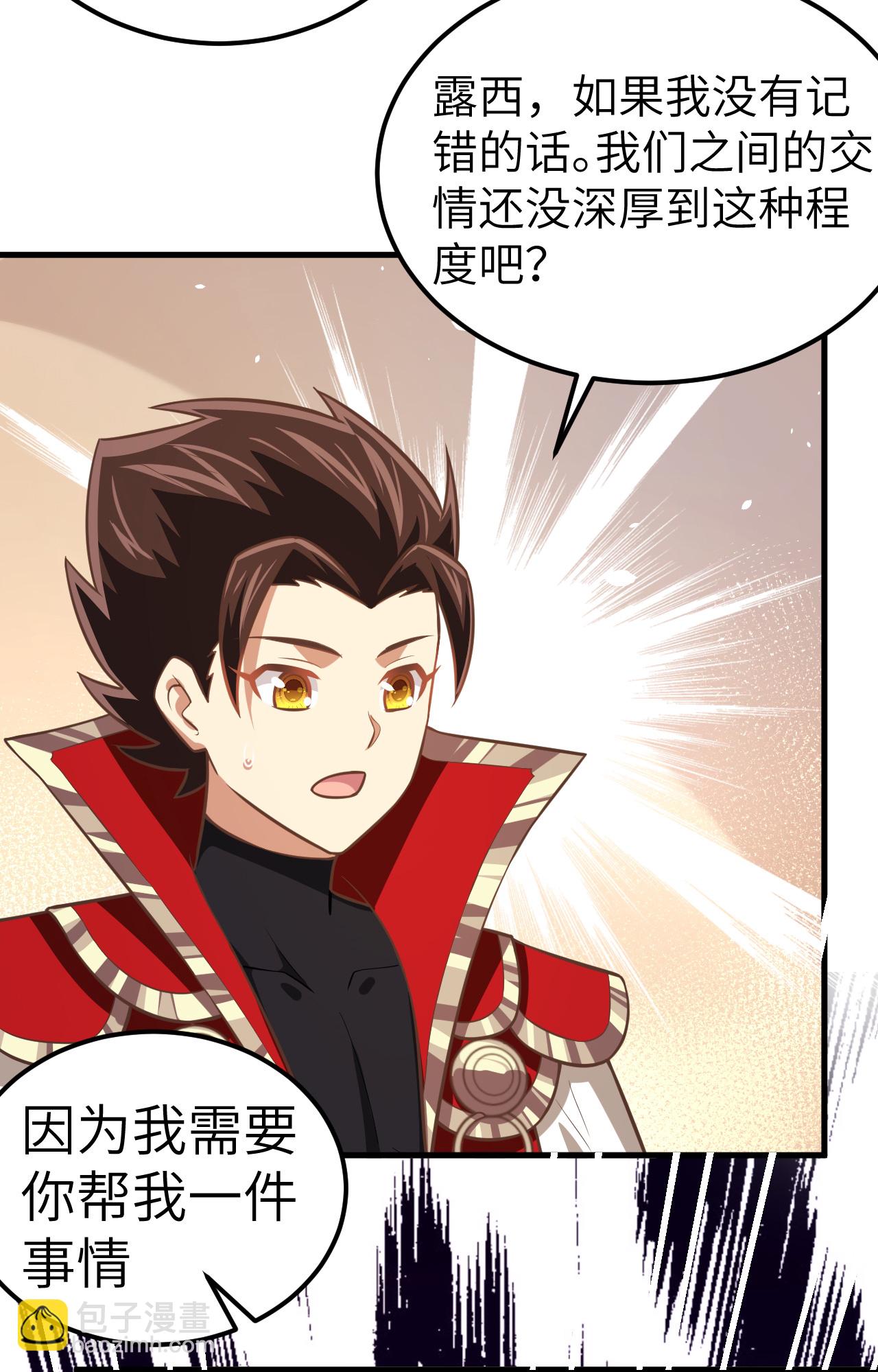 從今天開始當城主 - 第184話 - 5