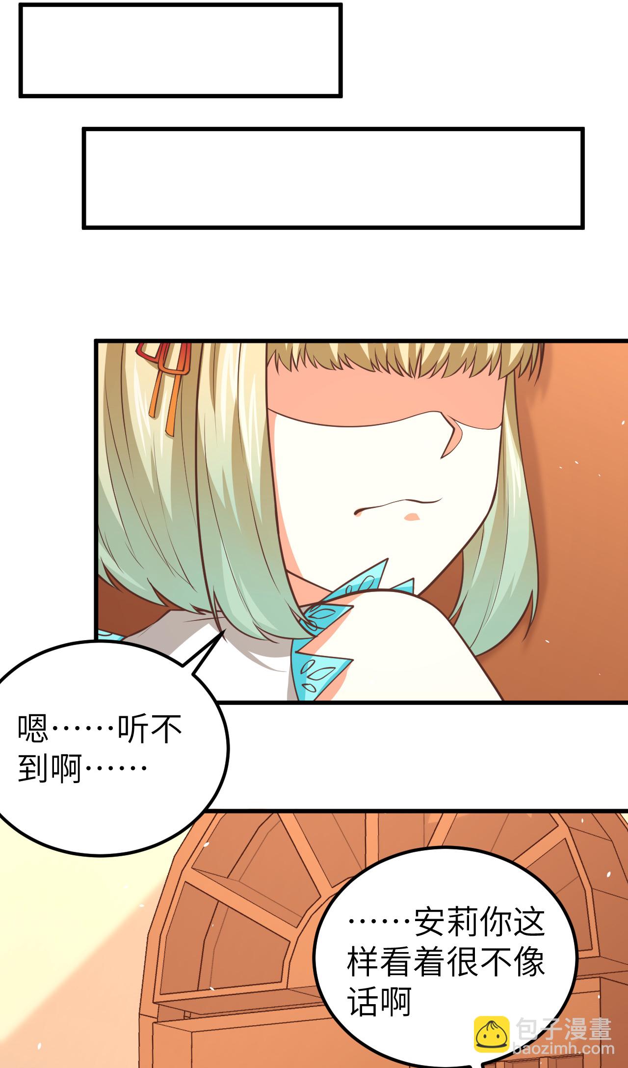 從今天開始當城主 - 第184話 - 6