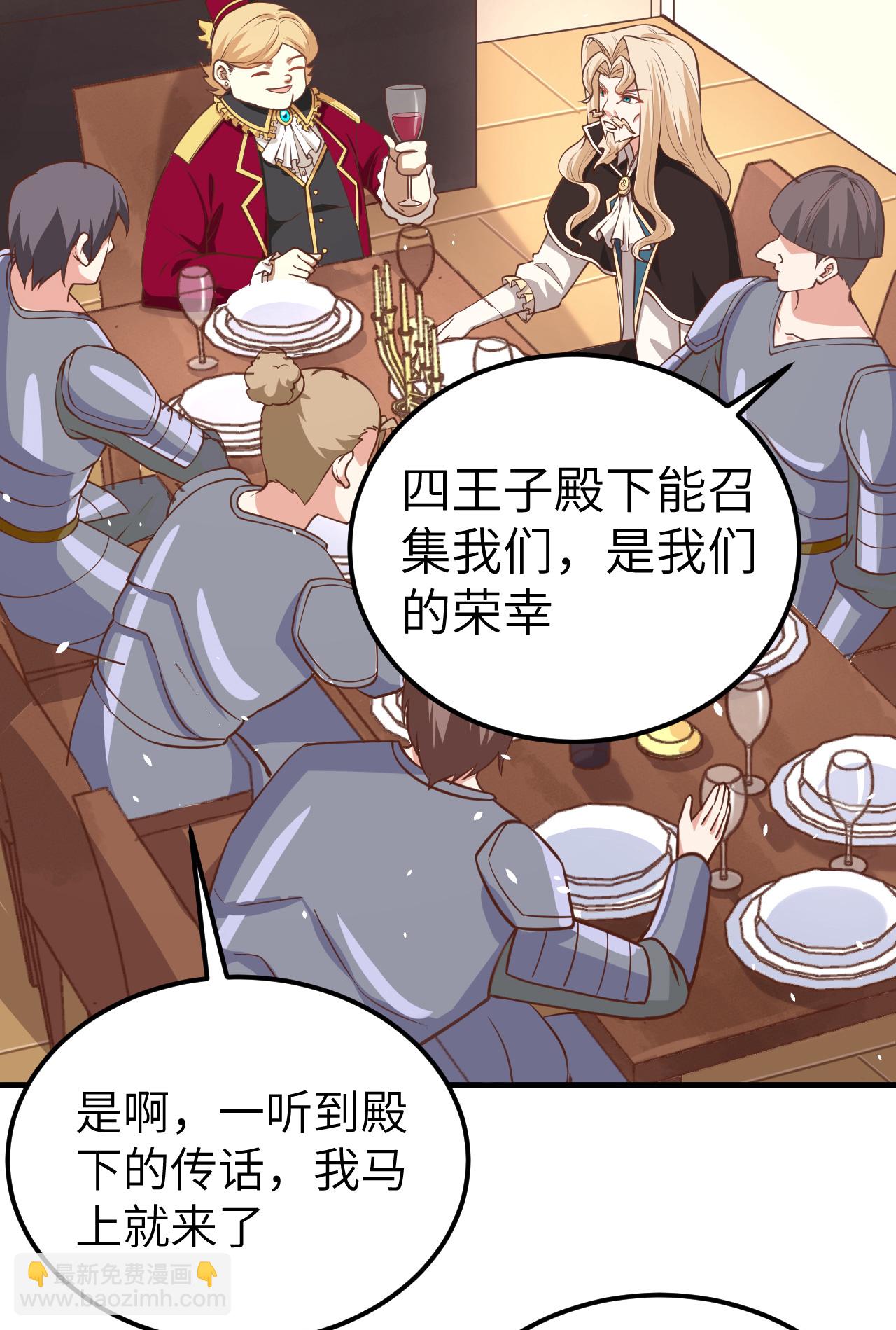 從今天開始當城主 - 第184話 - 4